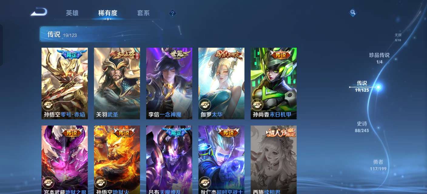 WZKM3158857王者荣耀账号详情图5