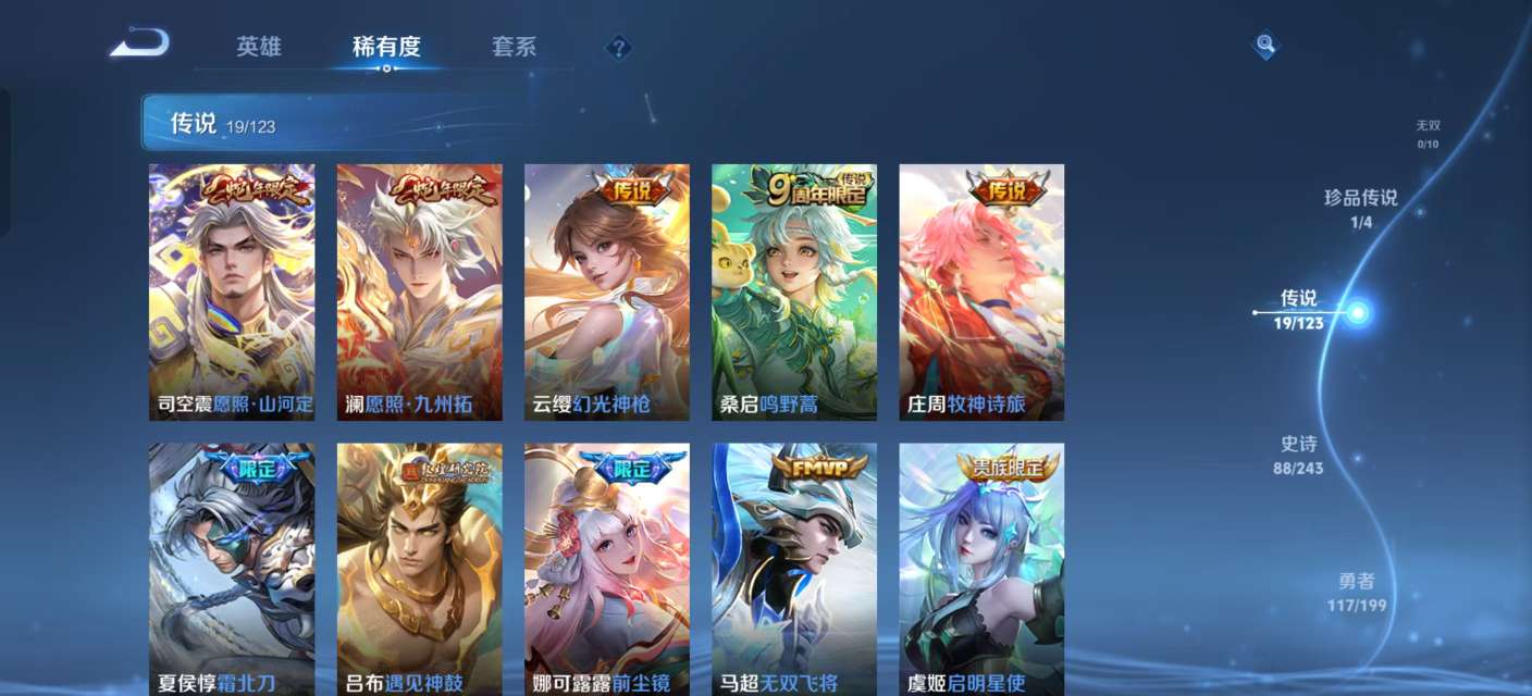 WZKM3158857王者荣耀账号详情图6