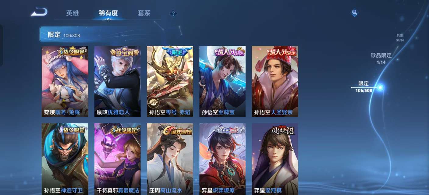 WZKM3158857王者荣耀账号详情图7