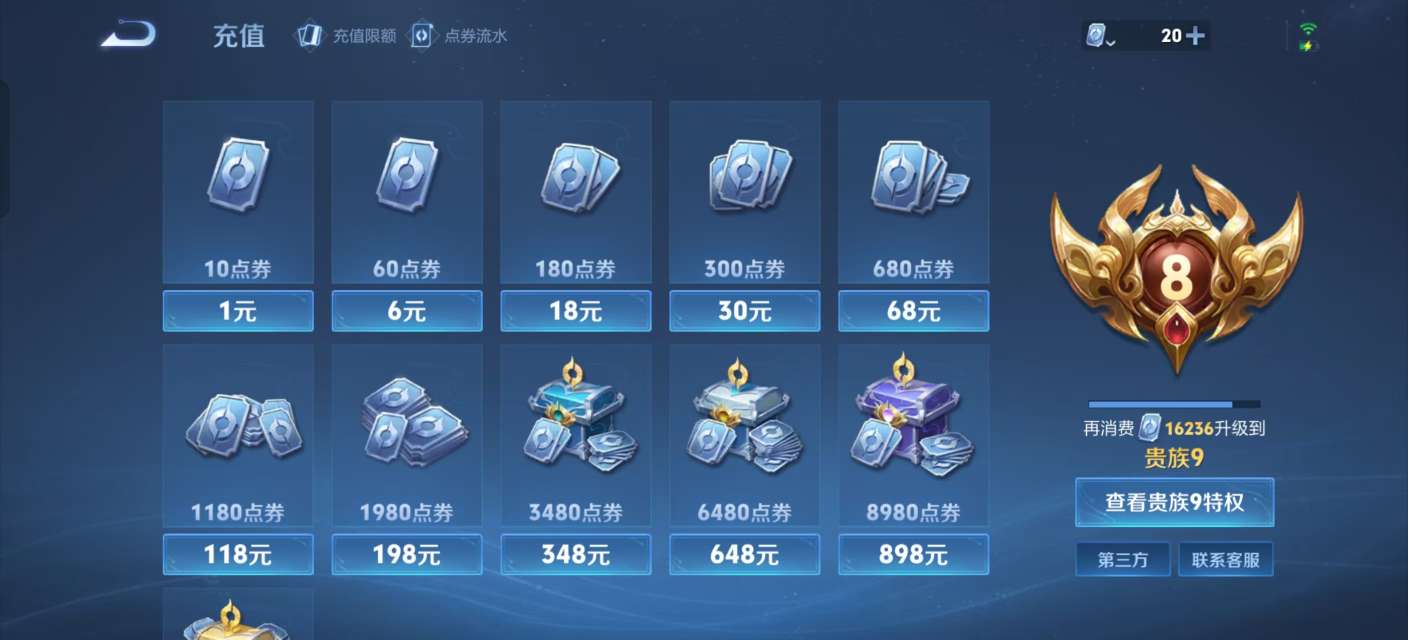 WZKM3158857王者荣耀账号详情图8