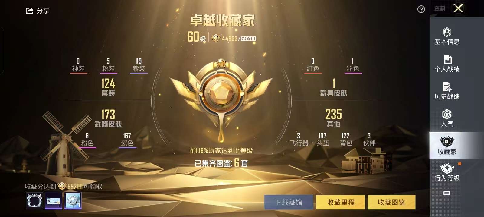 HPKM3257538和平精英账号详情图2 HPKM3257538和平精英账号详情图2