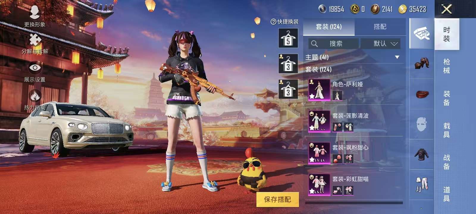 HPKM3257538和平精英账号详情图3 HPKM3257538和平精英账号详情图3