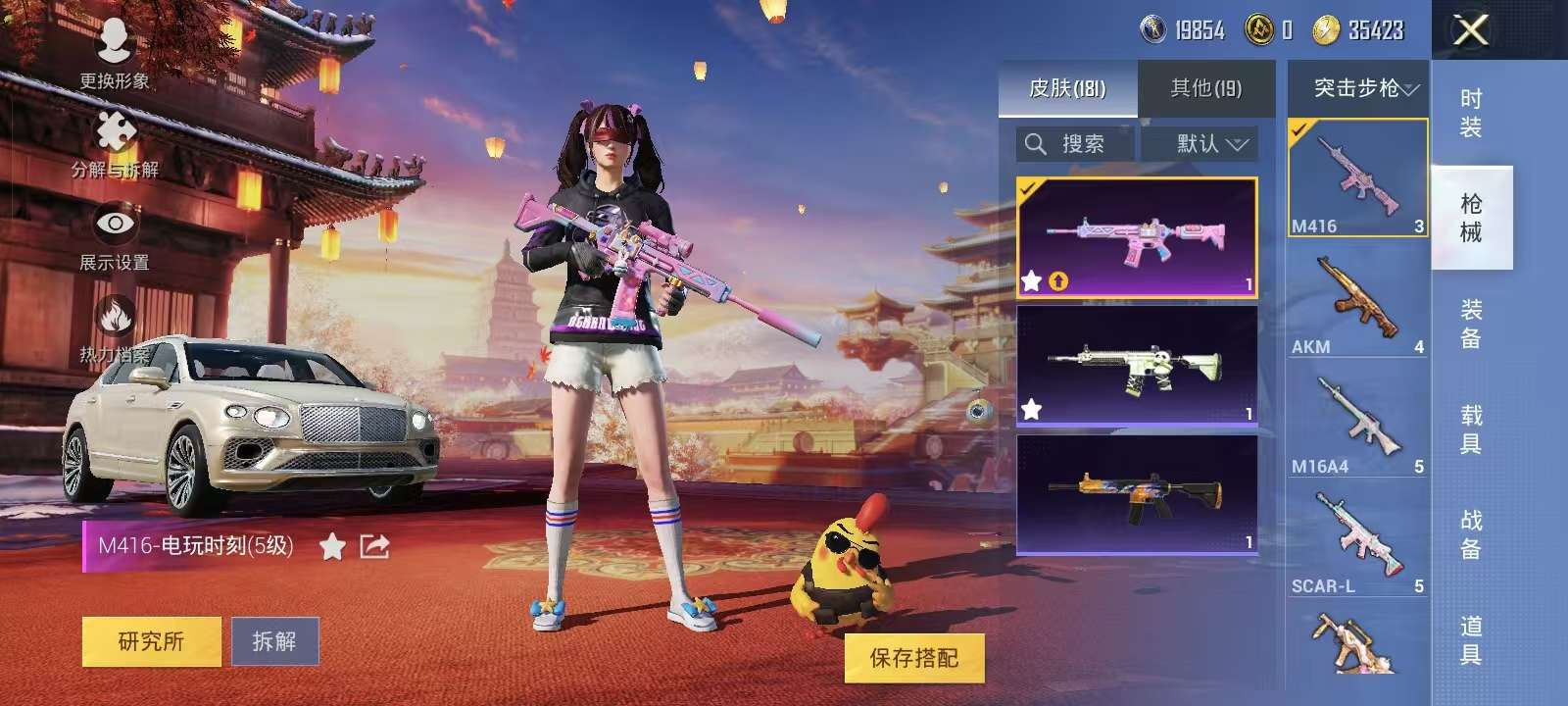 HPKM3257538和平精英账号详情图4 HPKM3257538和平精英账号详情图4