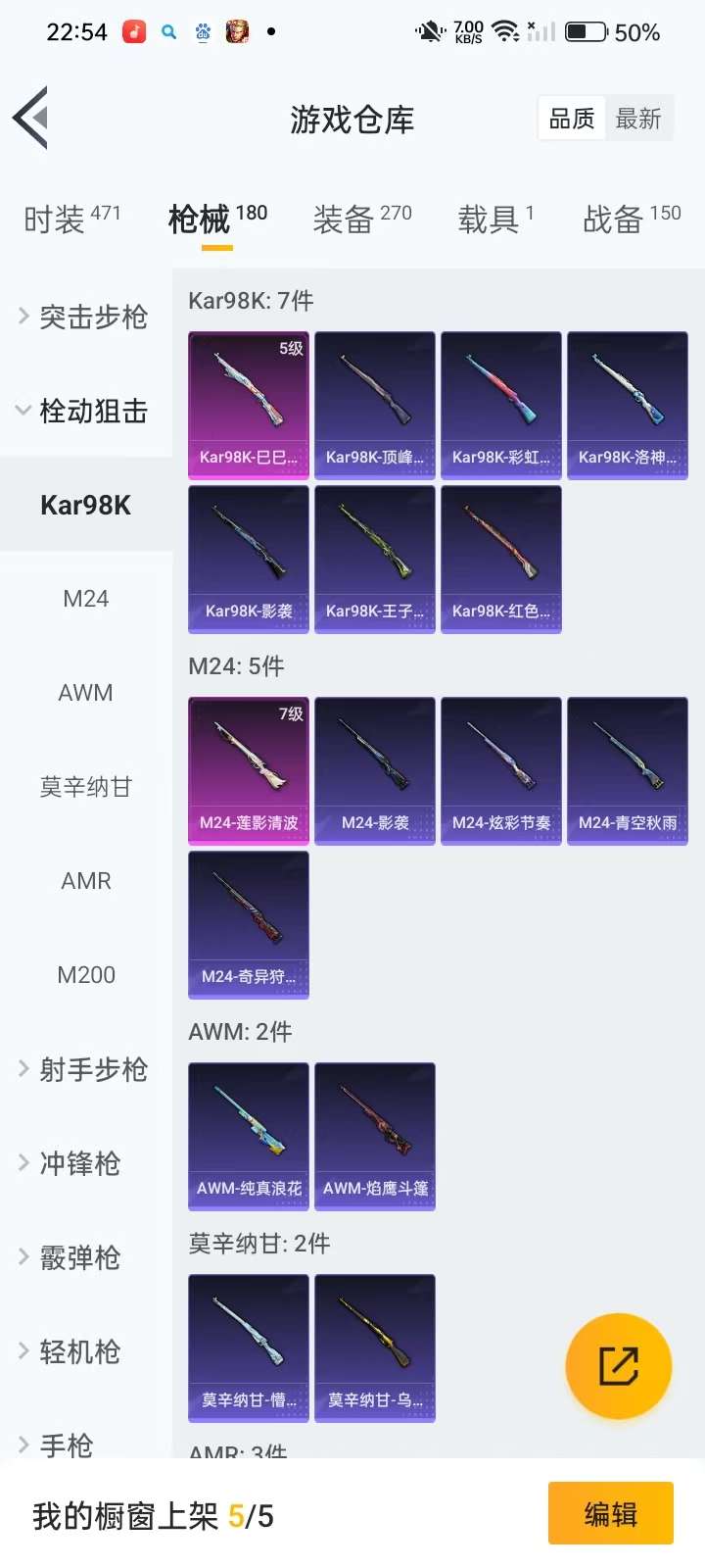 HPKM3257538和平精英账号详情图9 HPKM3257538和平精英账号详情图9