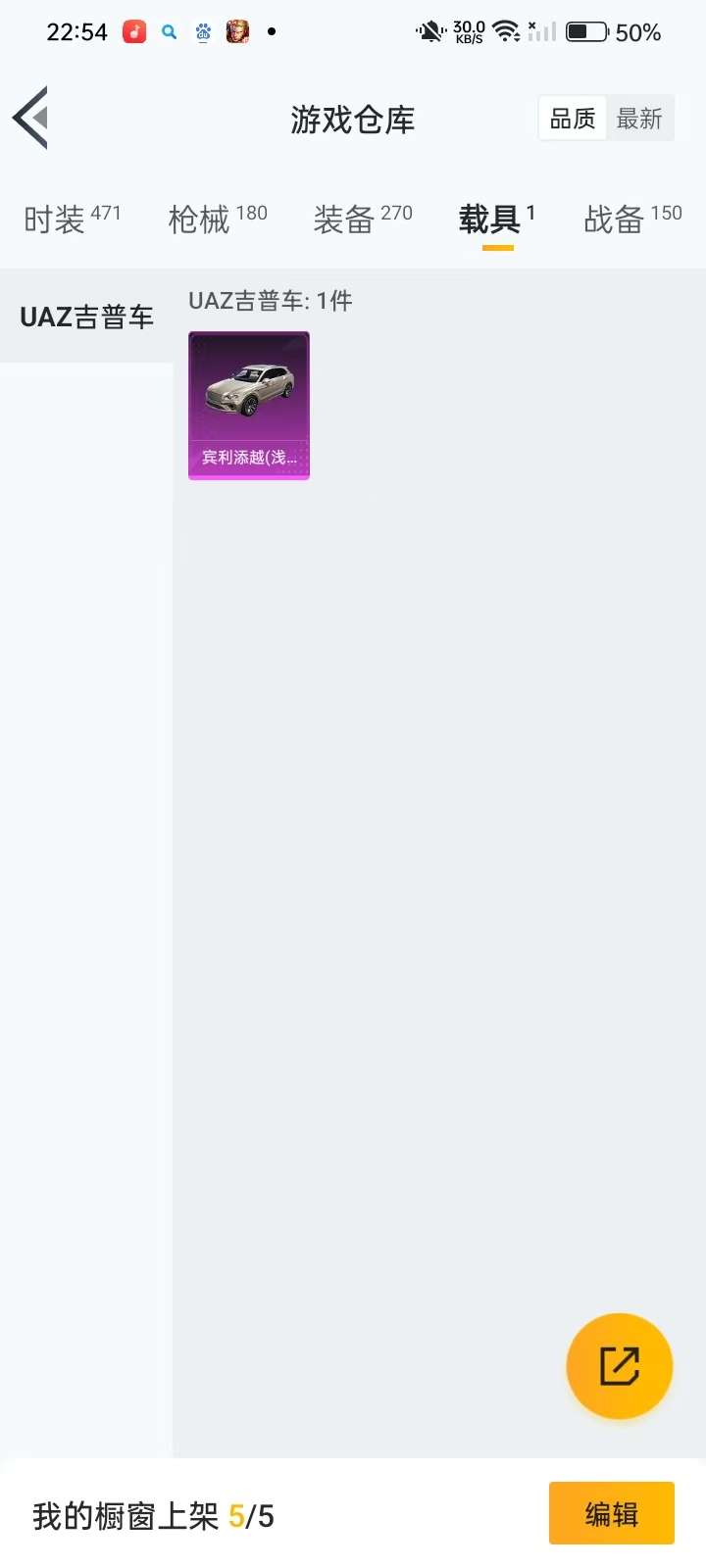 HPKM3257538和平精英账号详情图10 HPKM3257538和平精英账号详情图10