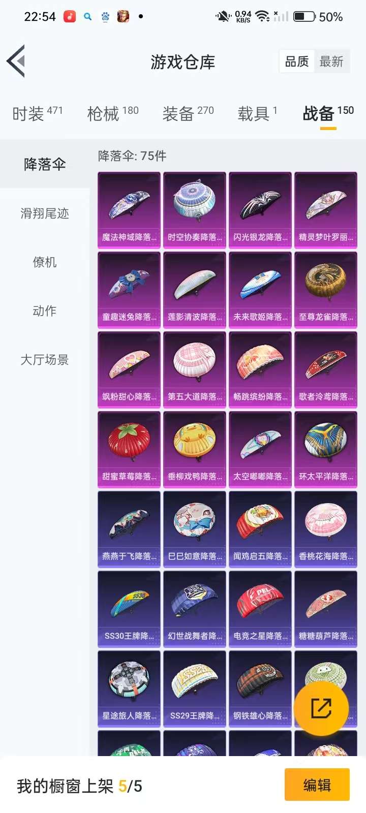 HPKM3257538和平精英账号详情图11 HPKM3257538和平精英账号详情图11