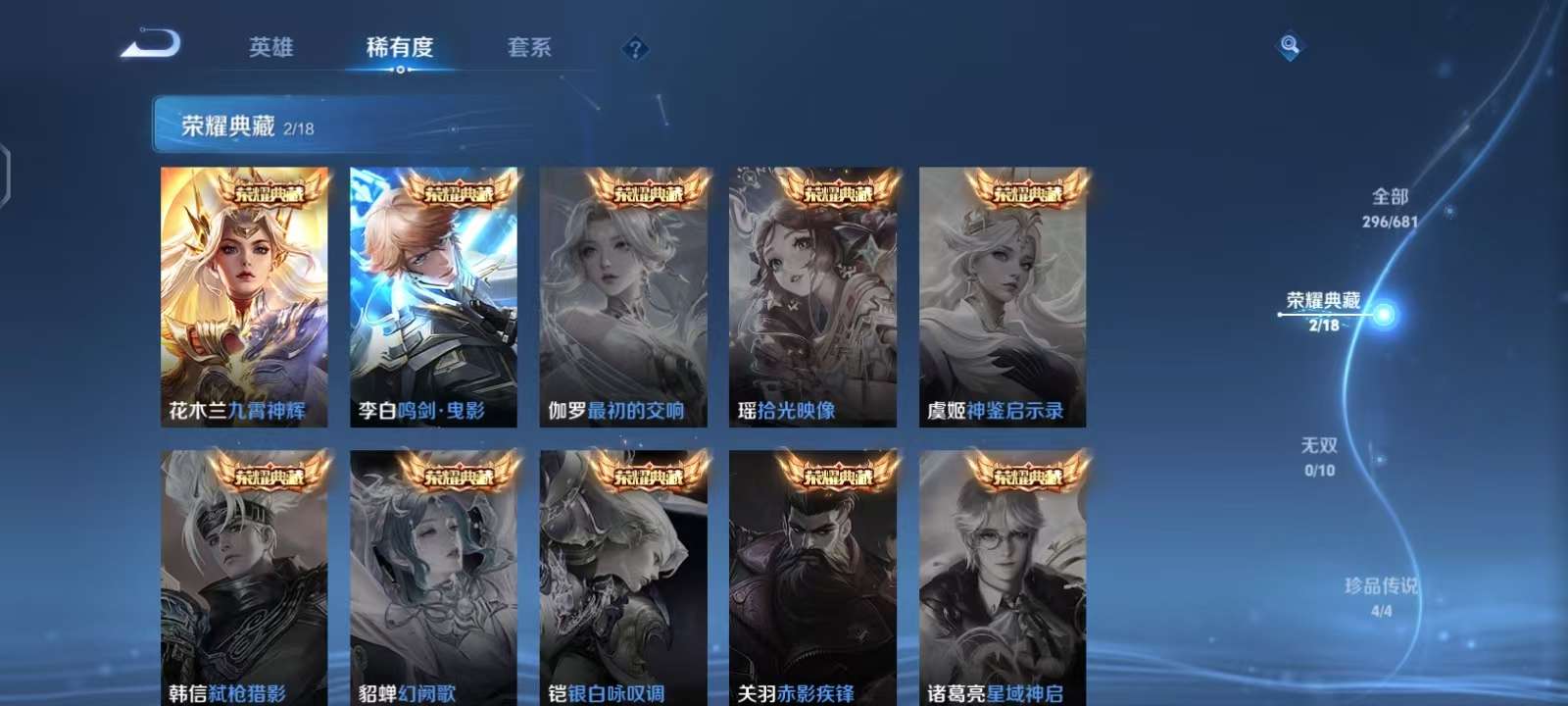 WZKM3158860王者荣耀账号详情图3 WZKM3158860王者荣耀账号详情图3