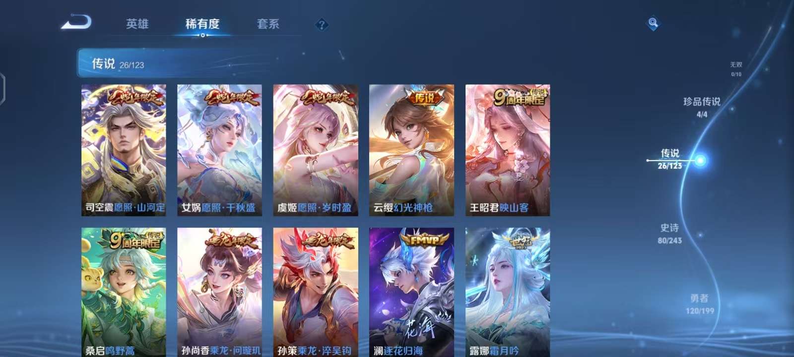 WZKM3158860王者荣耀账号详情图5 WZKM3158860王者荣耀账号详情图5