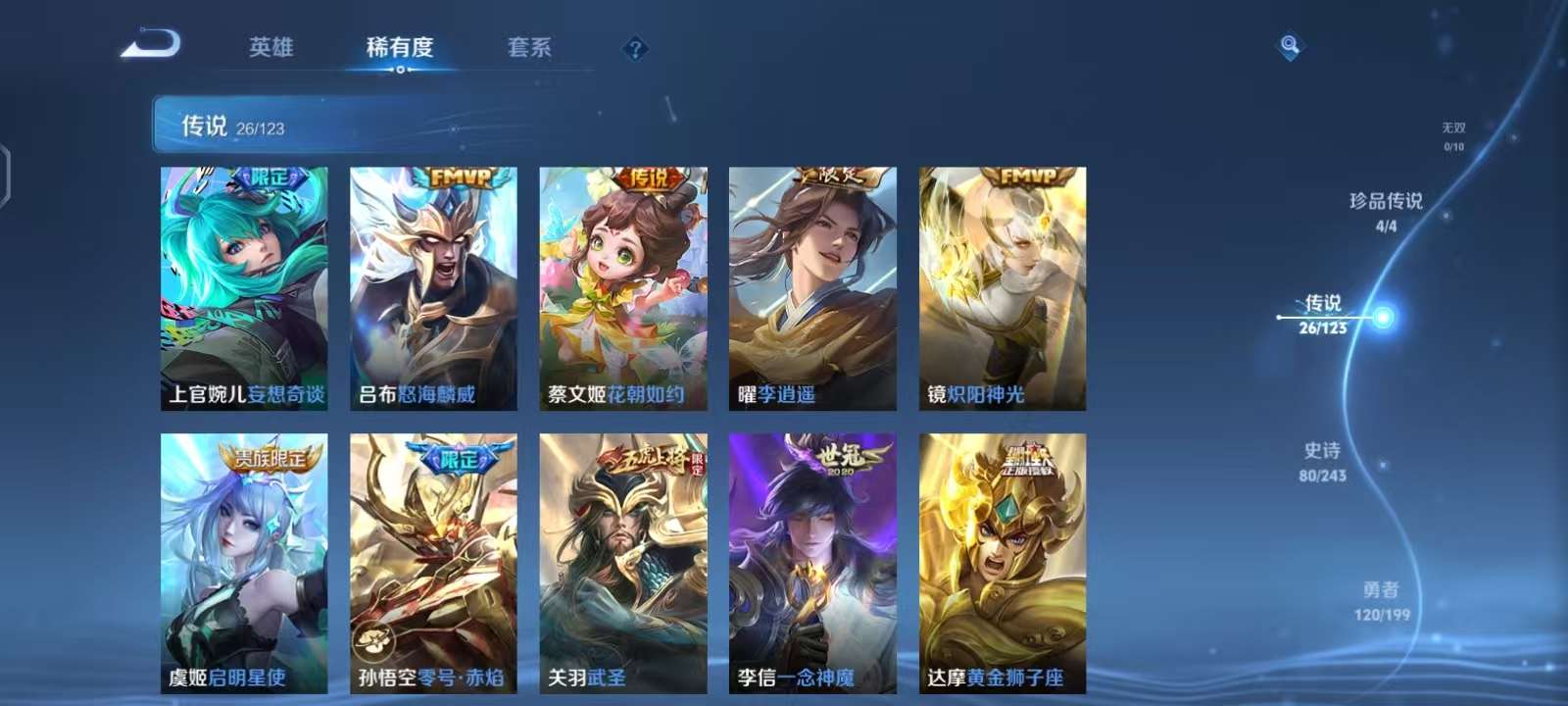 WZKM3158860王者荣耀账号详情图6 WZKM3158860王者荣耀账号详情图6