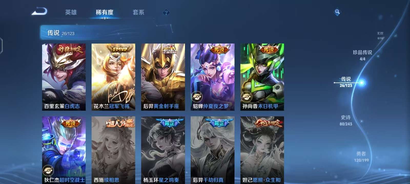 WZKM3158860王者荣耀账号详情图7 WZKM3158860王者荣耀账号详情图7
