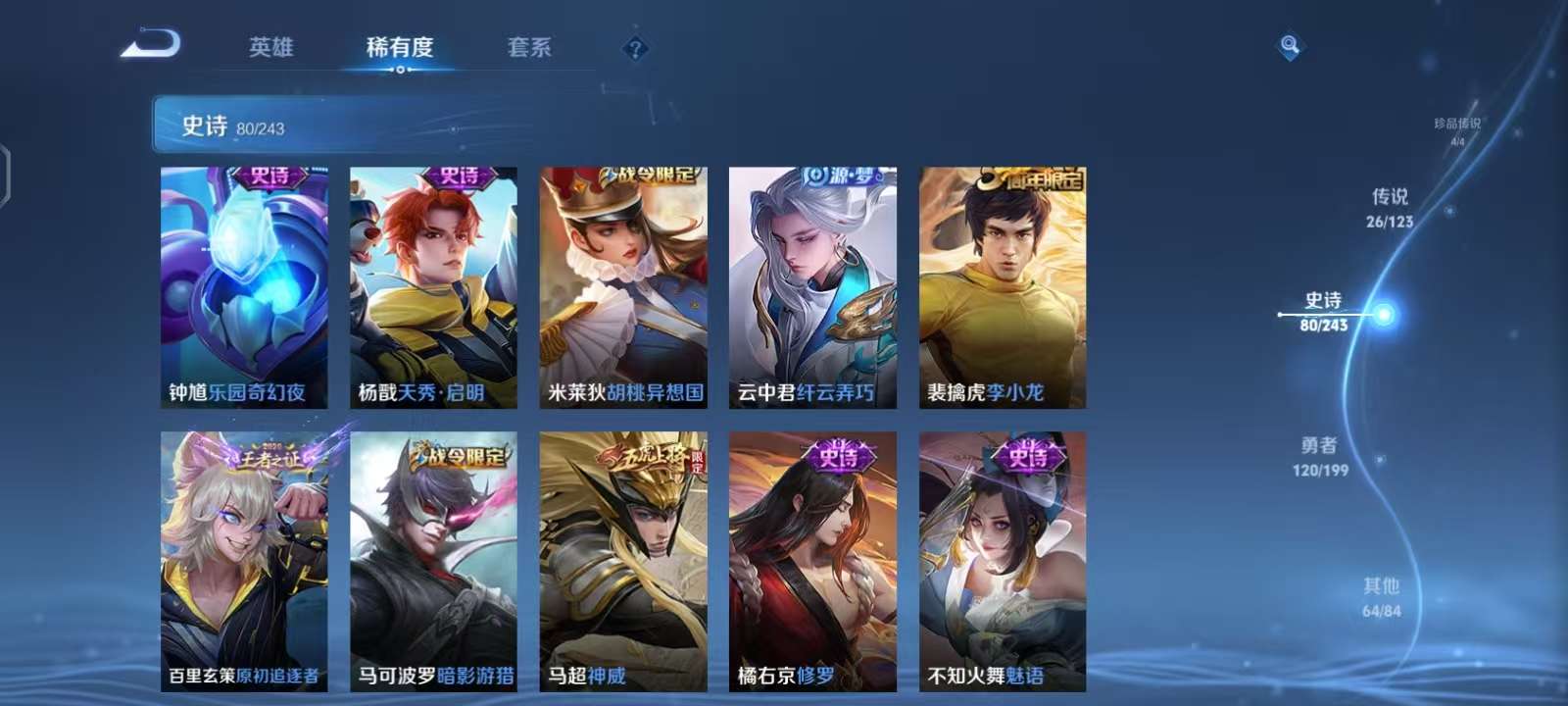 WZKM3158860王者荣耀账号详情图9 WZKM3158860王者荣耀账号详情图9