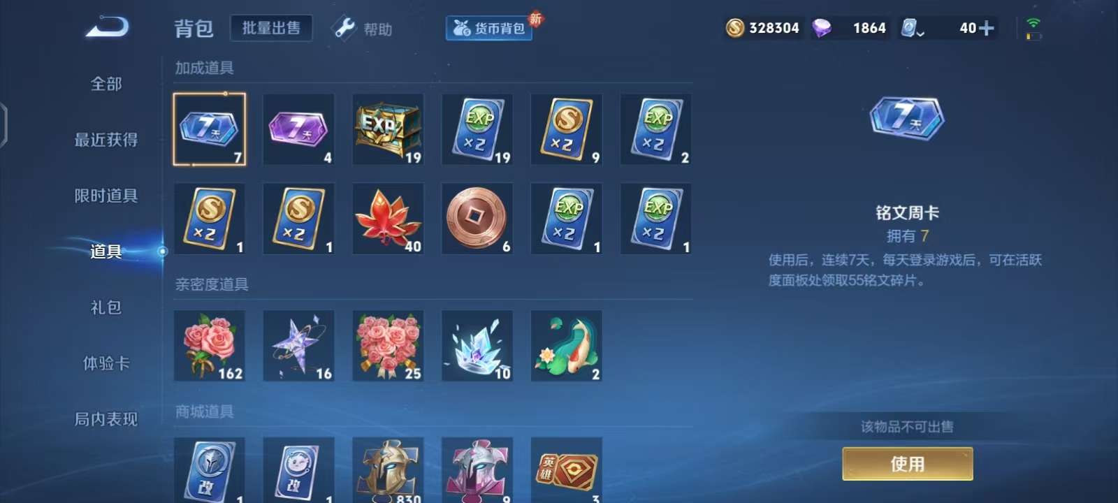 WZKM3158860王者荣耀账号详情图11 WZKM3158860王者荣耀账号详情图11