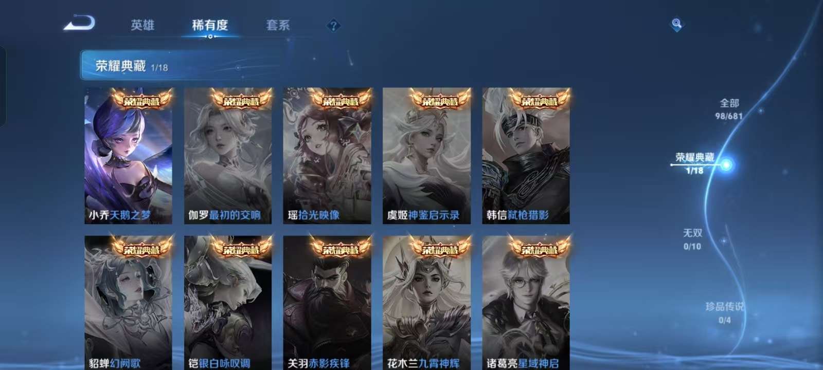 WZKM3160379王者荣耀账号详情图3 WZKM3160379王者荣耀账号详情图3