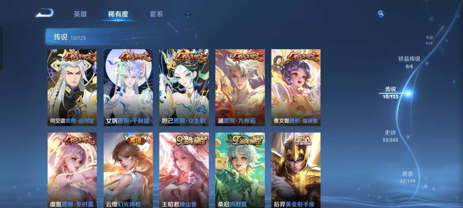 WZKM3160379王者荣耀账号详情图4 WZKM3160379王者荣耀账号详情图4