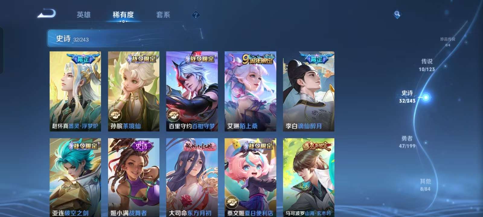 WZKM3160379王者荣耀账号详情图5 WZKM3160379王者荣耀账号详情图5