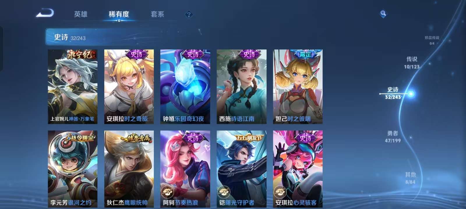 WZKM3160379王者荣耀账号详情图6 WZKM3160379王者荣耀账号详情图6