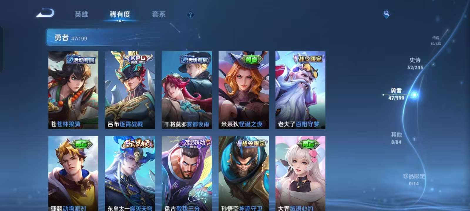 WZKM3160379王者荣耀账号详情图9 WZKM3160379王者荣耀账号详情图9