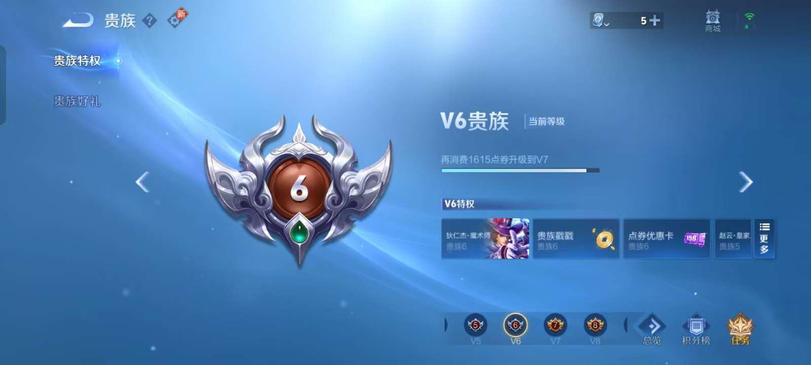 WZKM3160379王者荣耀账号详情图10 WZKM3160379王者荣耀账号详情图10
