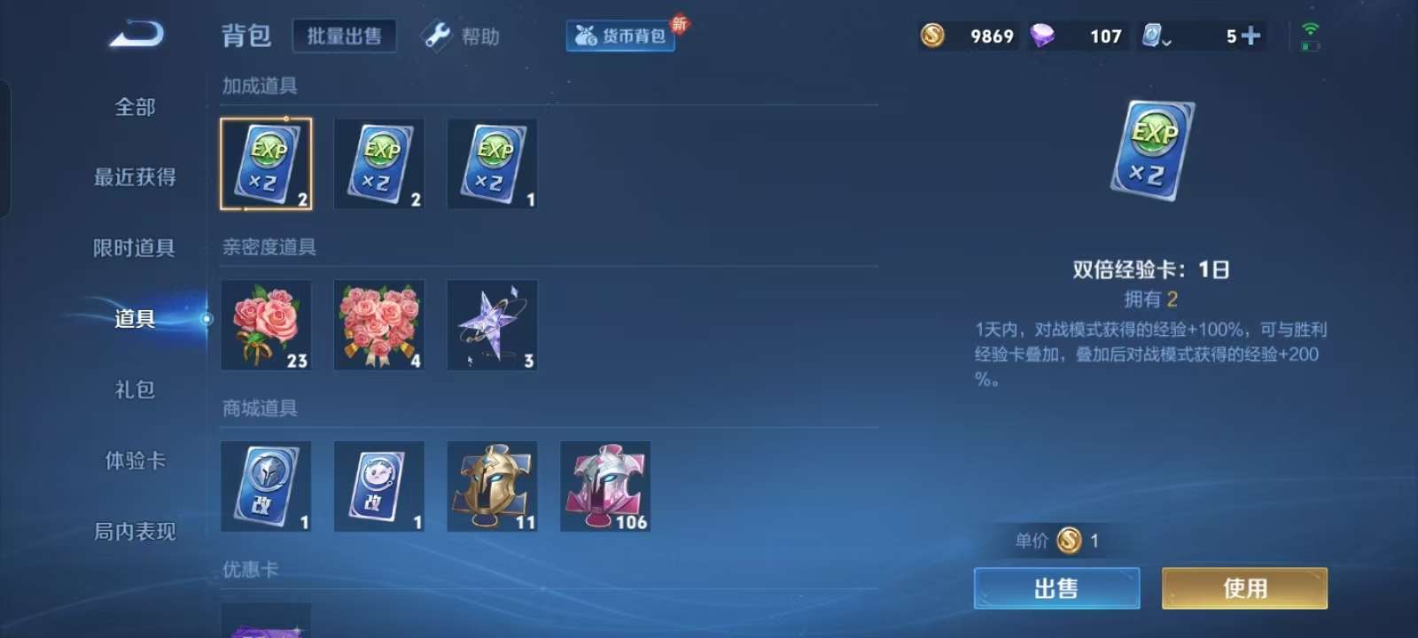 WZKM3160379王者荣耀账号详情图11 WZKM3160379王者荣耀账号详情图11