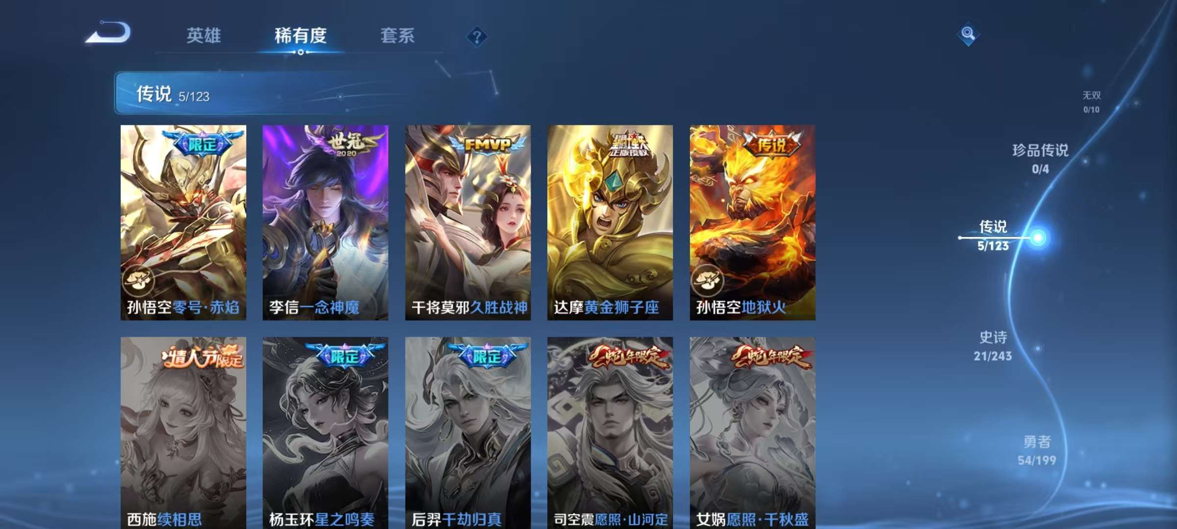 WZKM3160381王者荣耀账号详情图4 WZKM3160381王者荣耀账号详情图4