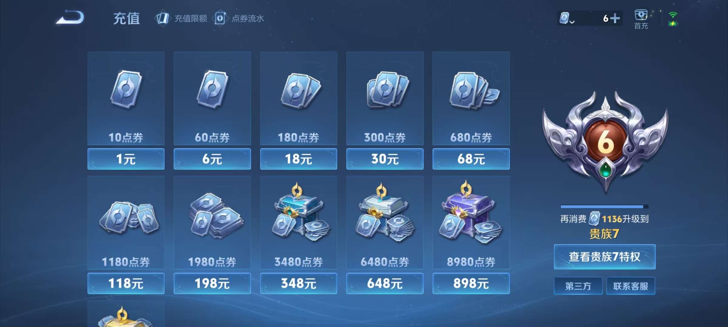 WZKM3160381王者荣耀账号详情图6 WZKM3160381王者荣耀账号详情图6
