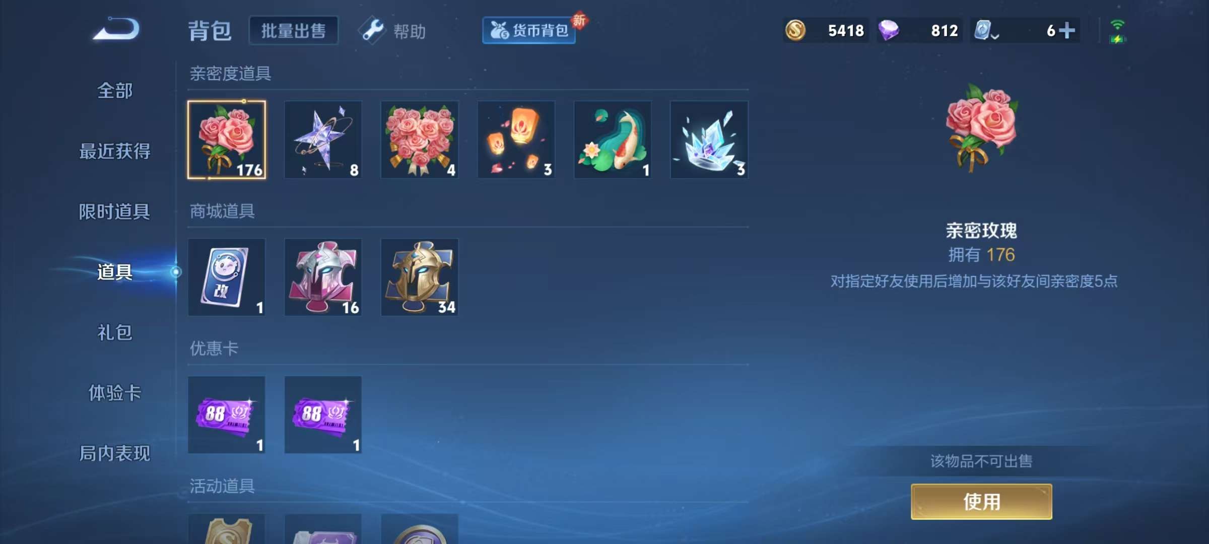 WZKM3160381王者荣耀账号详情图7 WZKM3160381王者荣耀账号详情图7