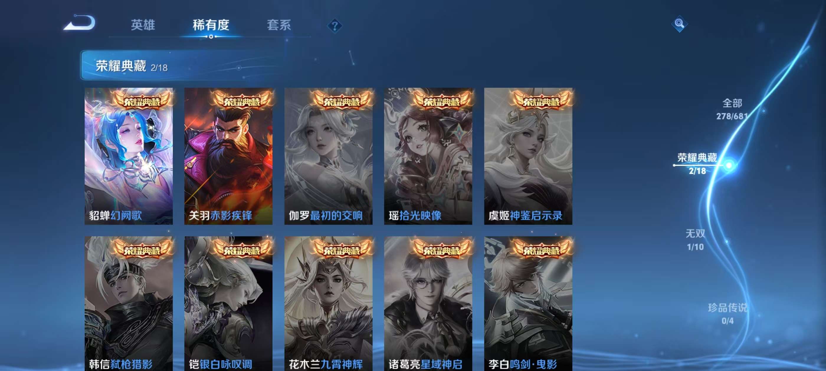 WZKM3160383王者荣耀账号详情图3 WZKM3160383王者荣耀账号详情图3