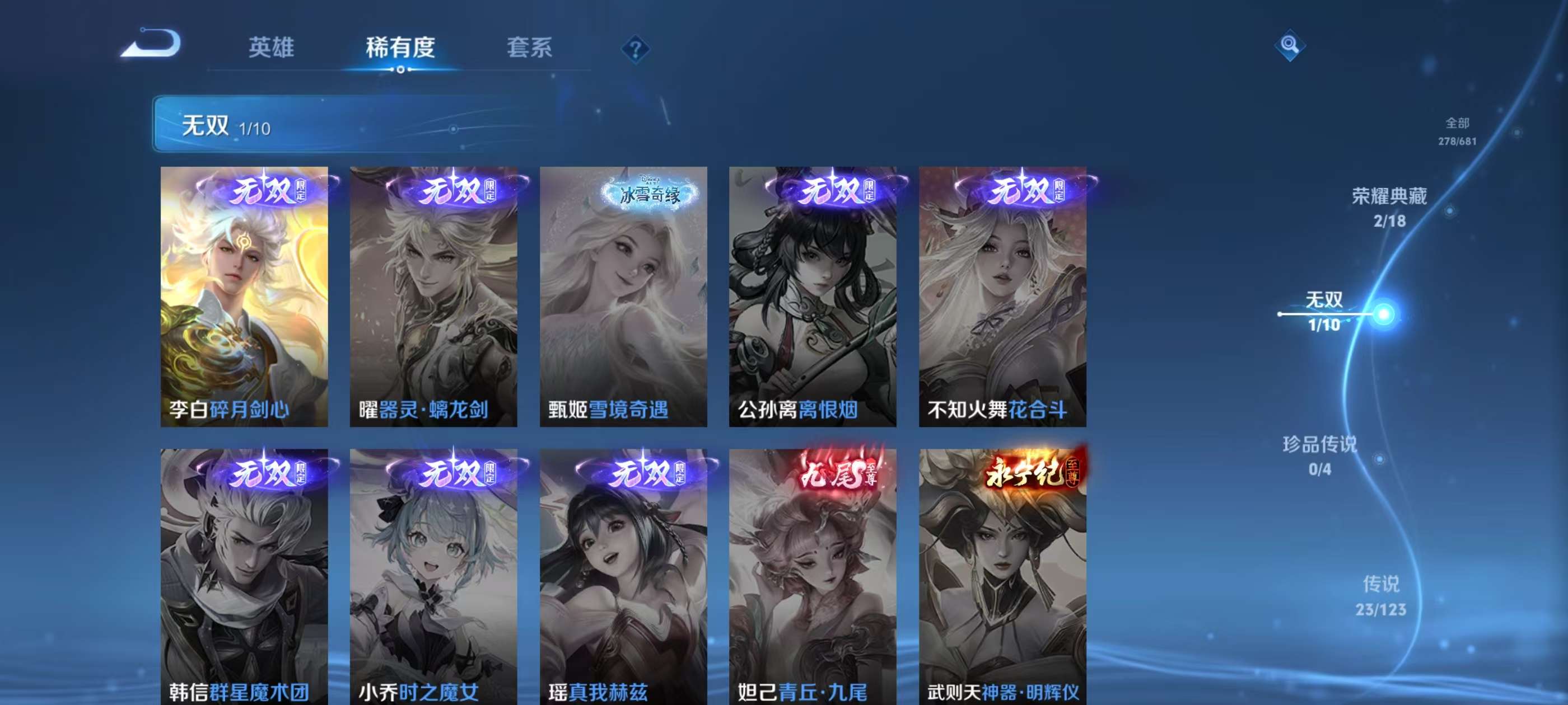 WZKM3160383王者荣耀账号详情图4 WZKM3160383王者荣耀账号详情图4