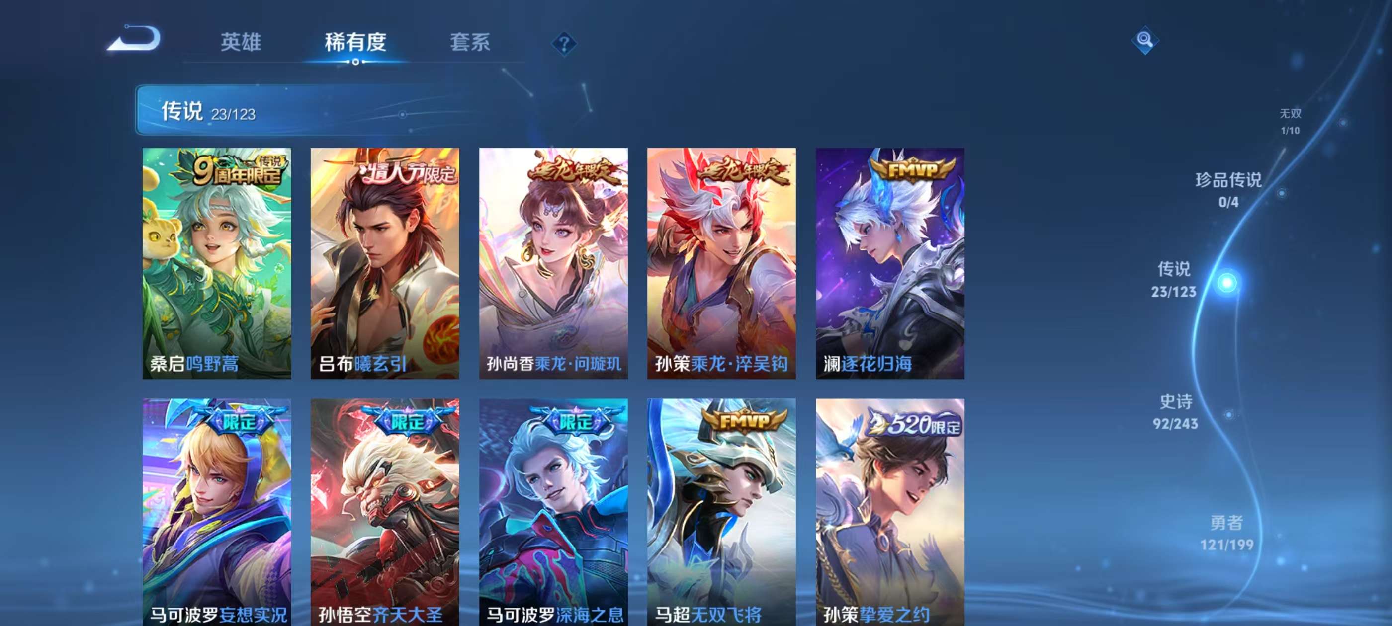WZKM3160383王者荣耀账号详情图5 WZKM3160383王者荣耀账号详情图5