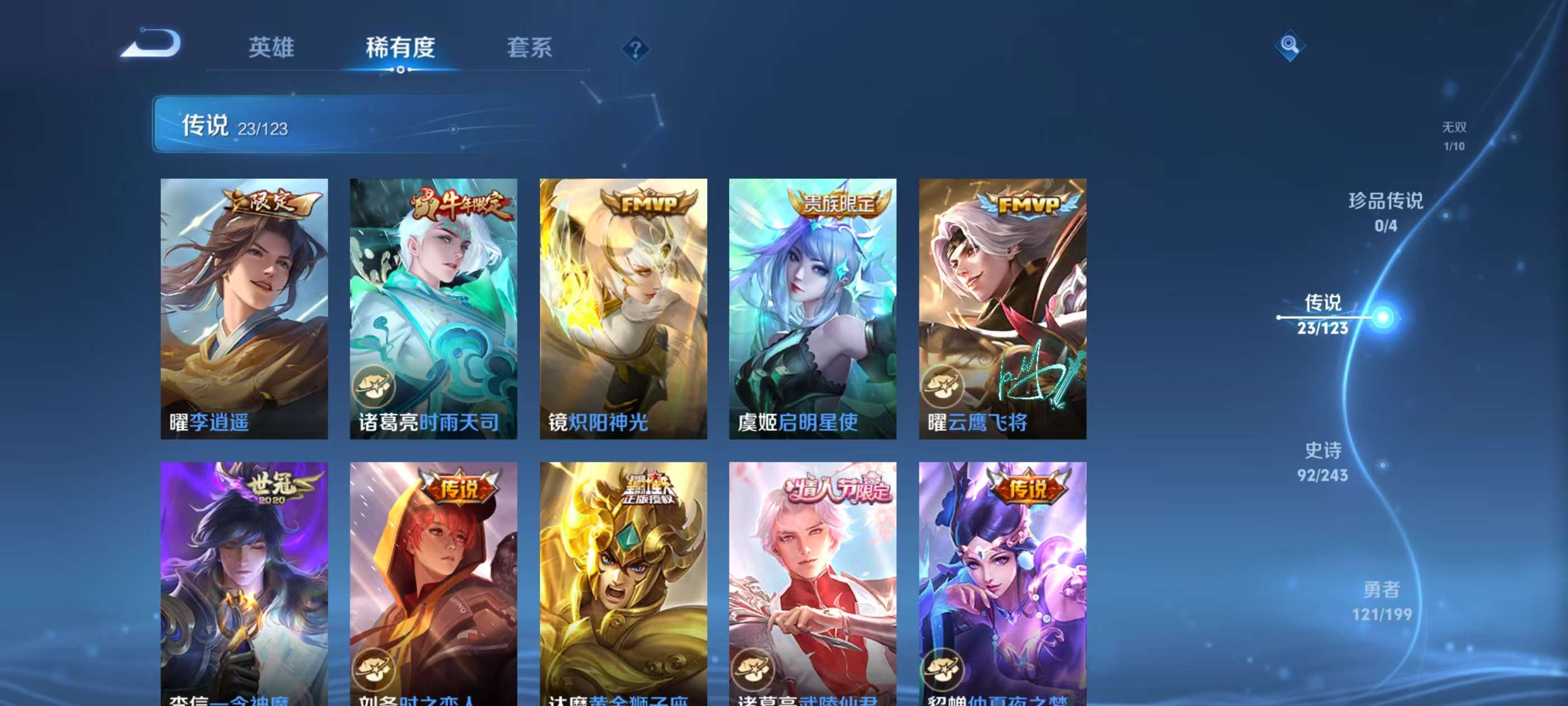WZKM3160383王者荣耀账号详情图6 WZKM3160383王者荣耀账号详情图6