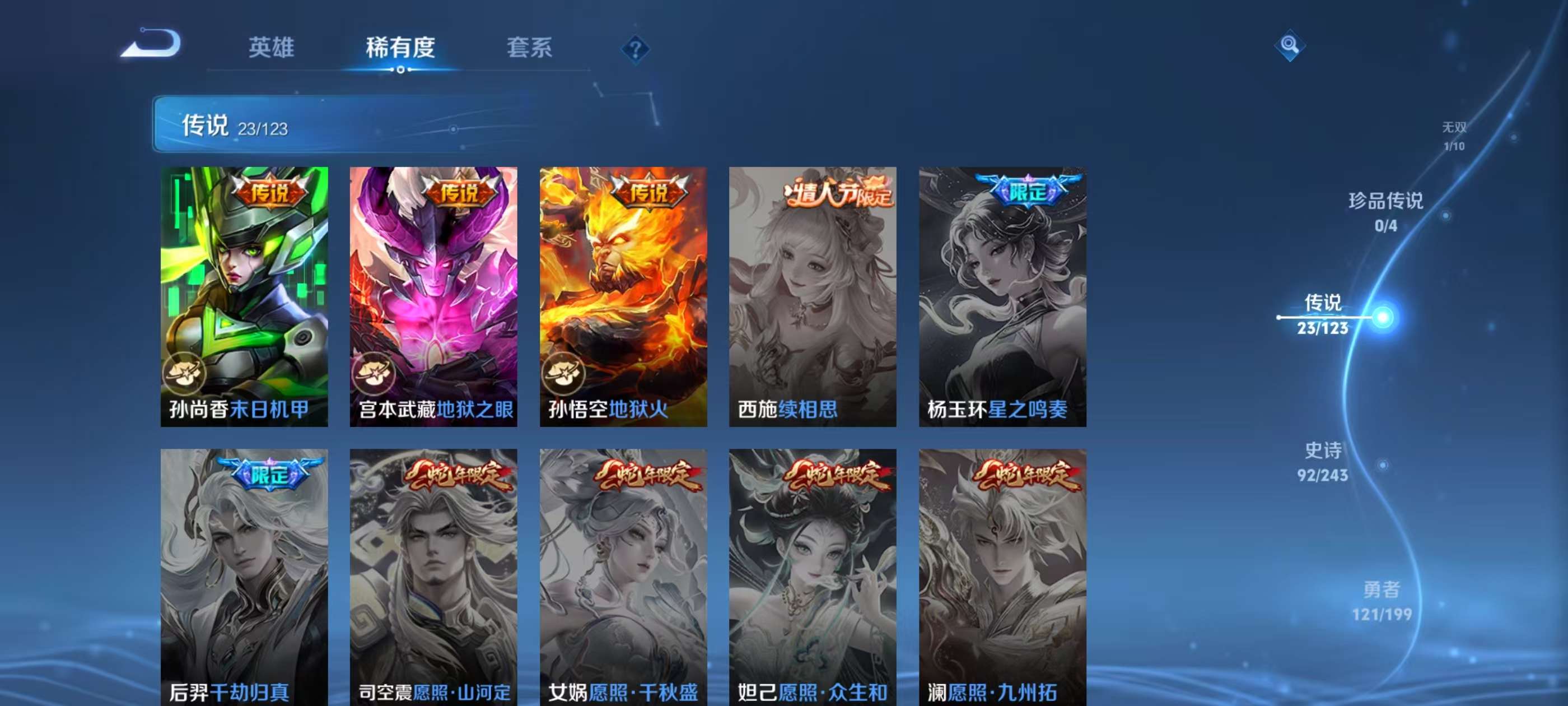 WZKM3160383王者荣耀账号详情图7 WZKM3160383王者荣耀账号详情图7