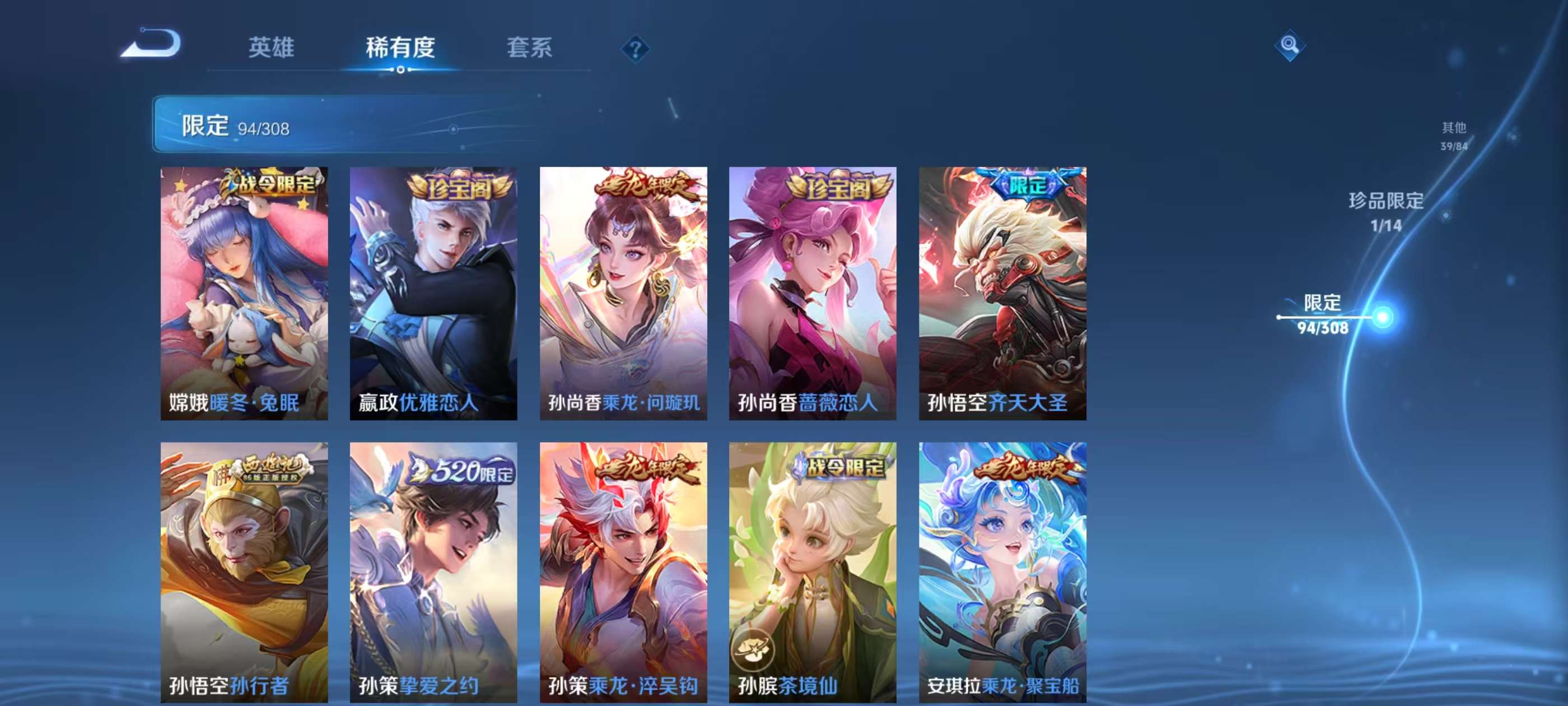 WZKM3160383王者荣耀账号详情图8 WZKM3160383王者荣耀账号详情图8