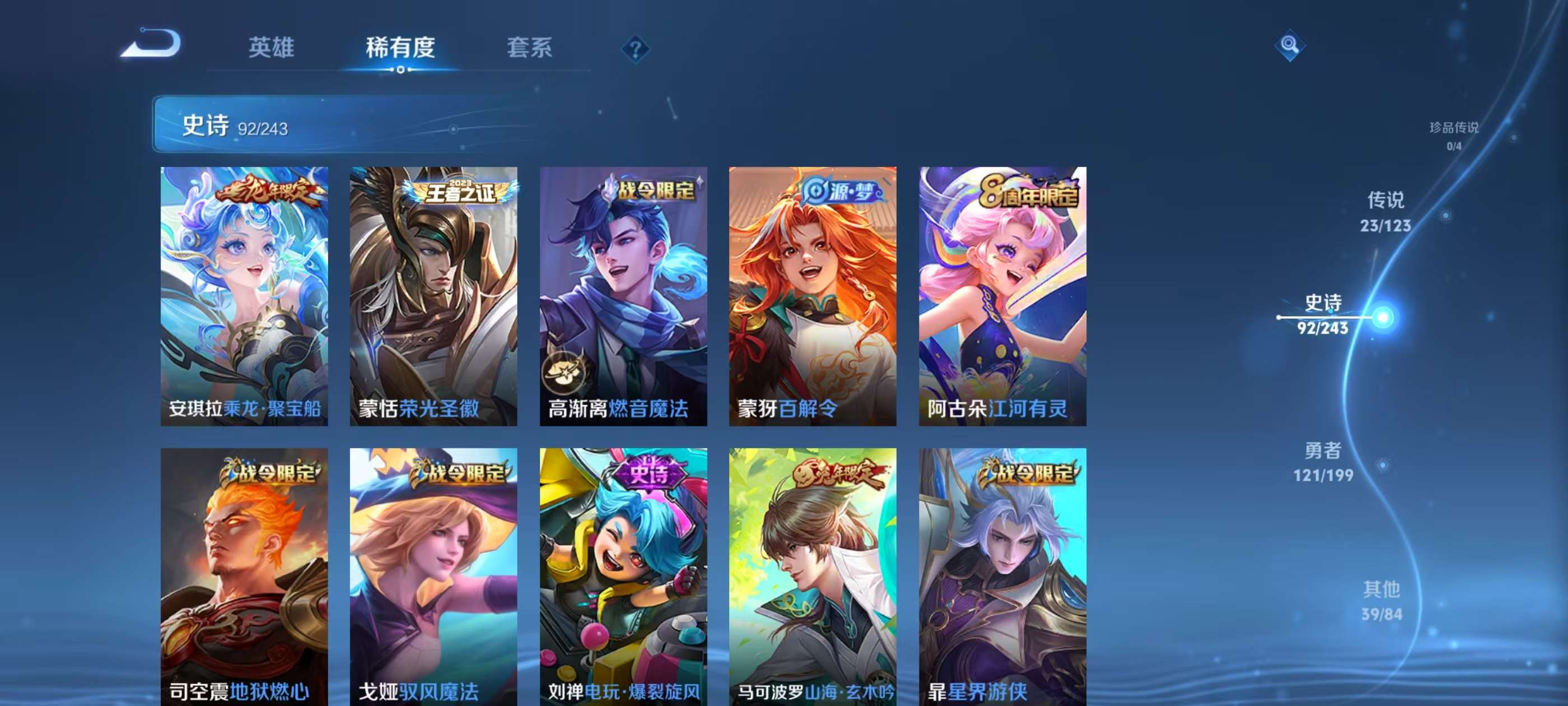 WZKM3160383王者荣耀账号详情图9 WZKM3160383王者荣耀账号详情图9