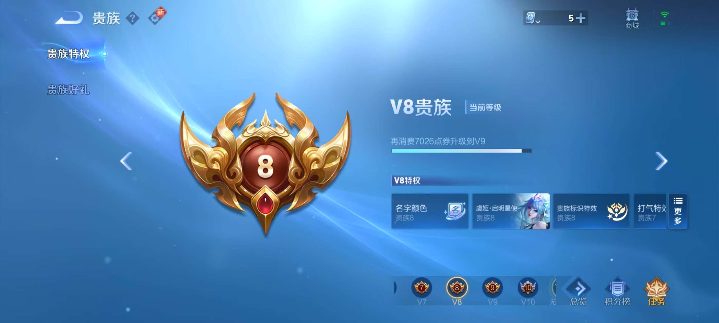 WZKM3160383王者荣耀账号详情图10 WZKM3160383王者荣耀账号详情图10