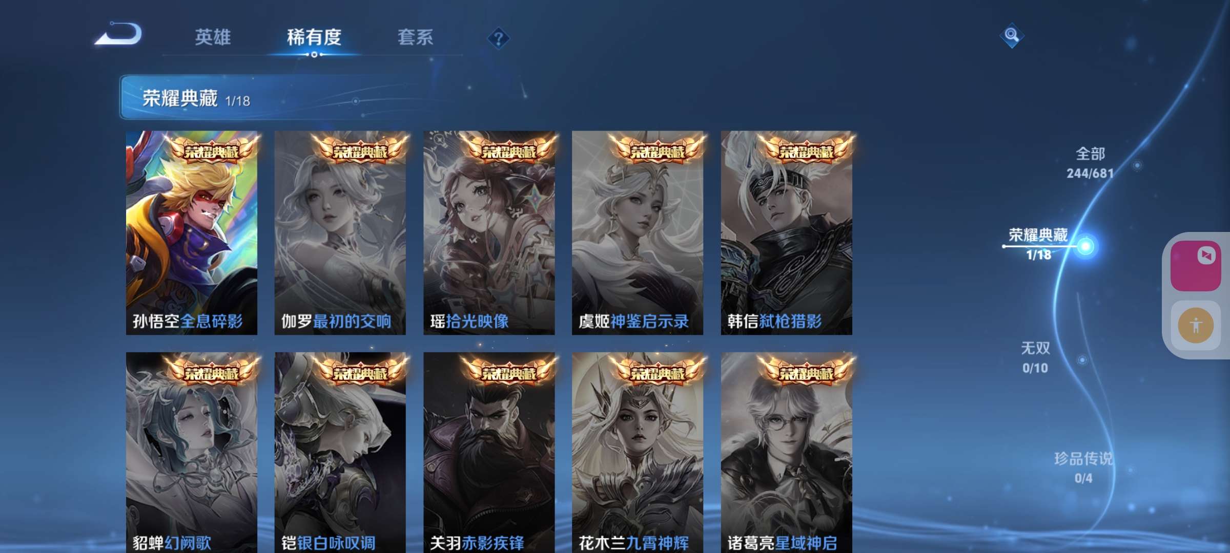 WZKM3160384王者荣耀账号详情图3 WZKM3160384王者荣耀账号详情图3