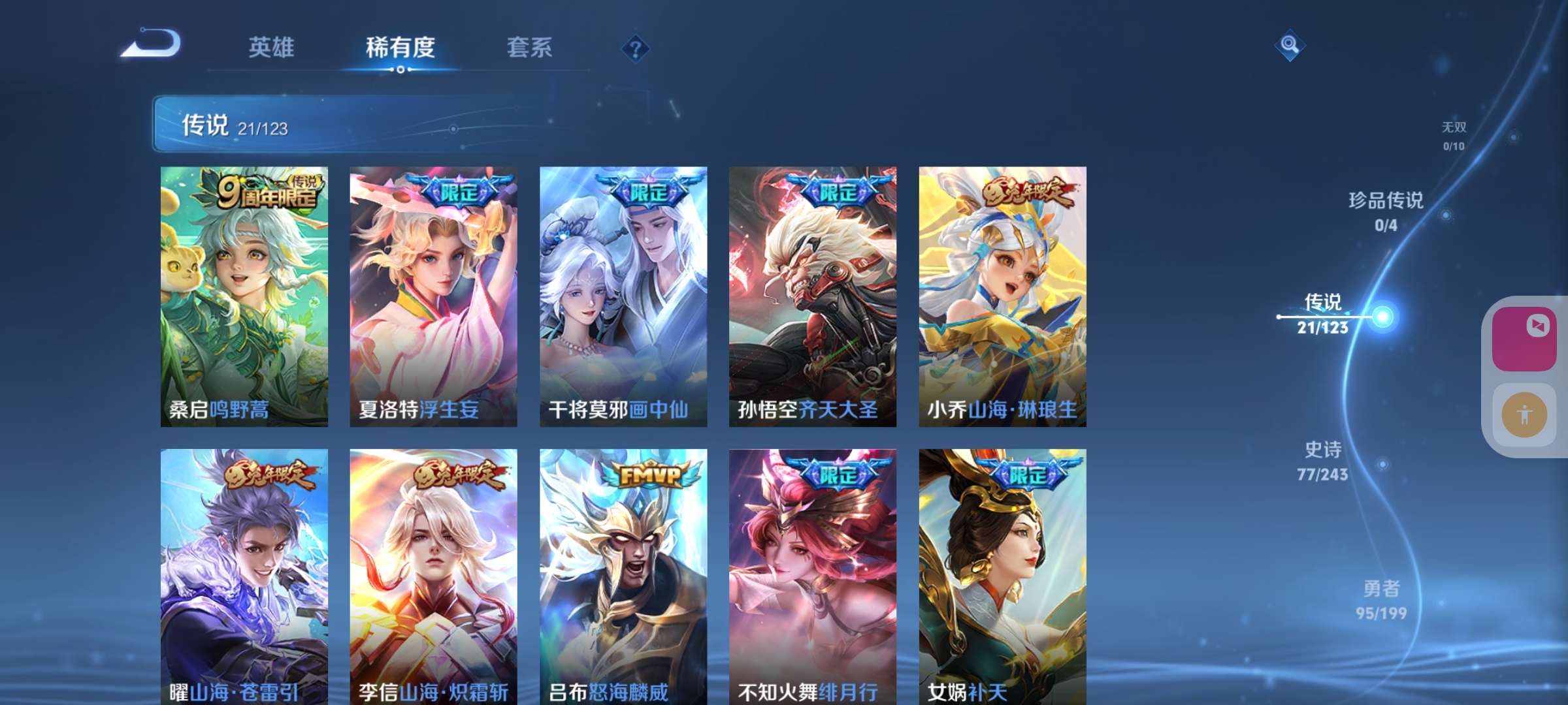 WZKM3160384王者荣耀账号详情图4 WZKM3160384王者荣耀账号详情图4