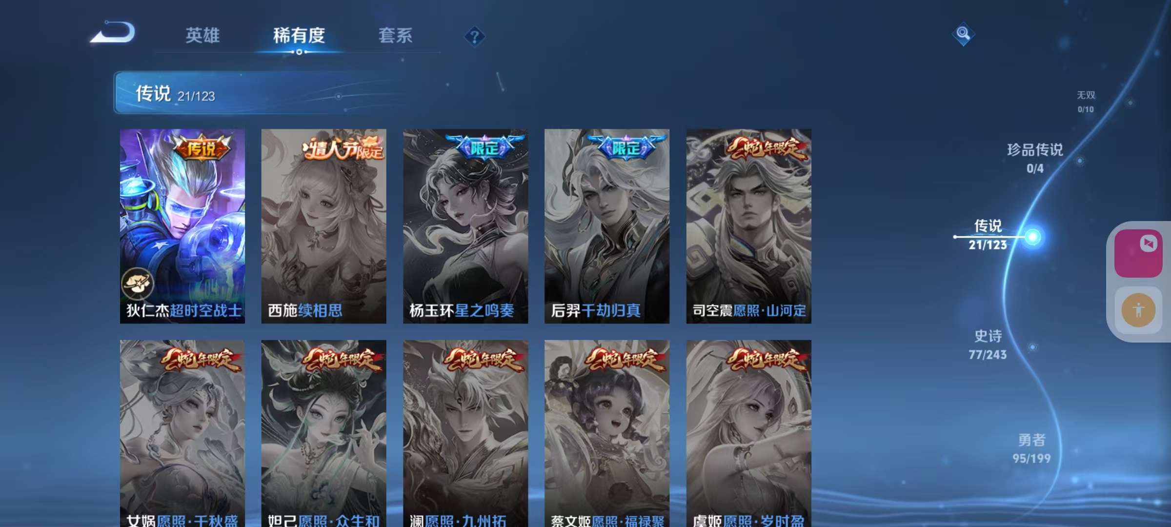 WZKM3160384王者荣耀账号详情图6 WZKM3160384王者荣耀账号详情图6