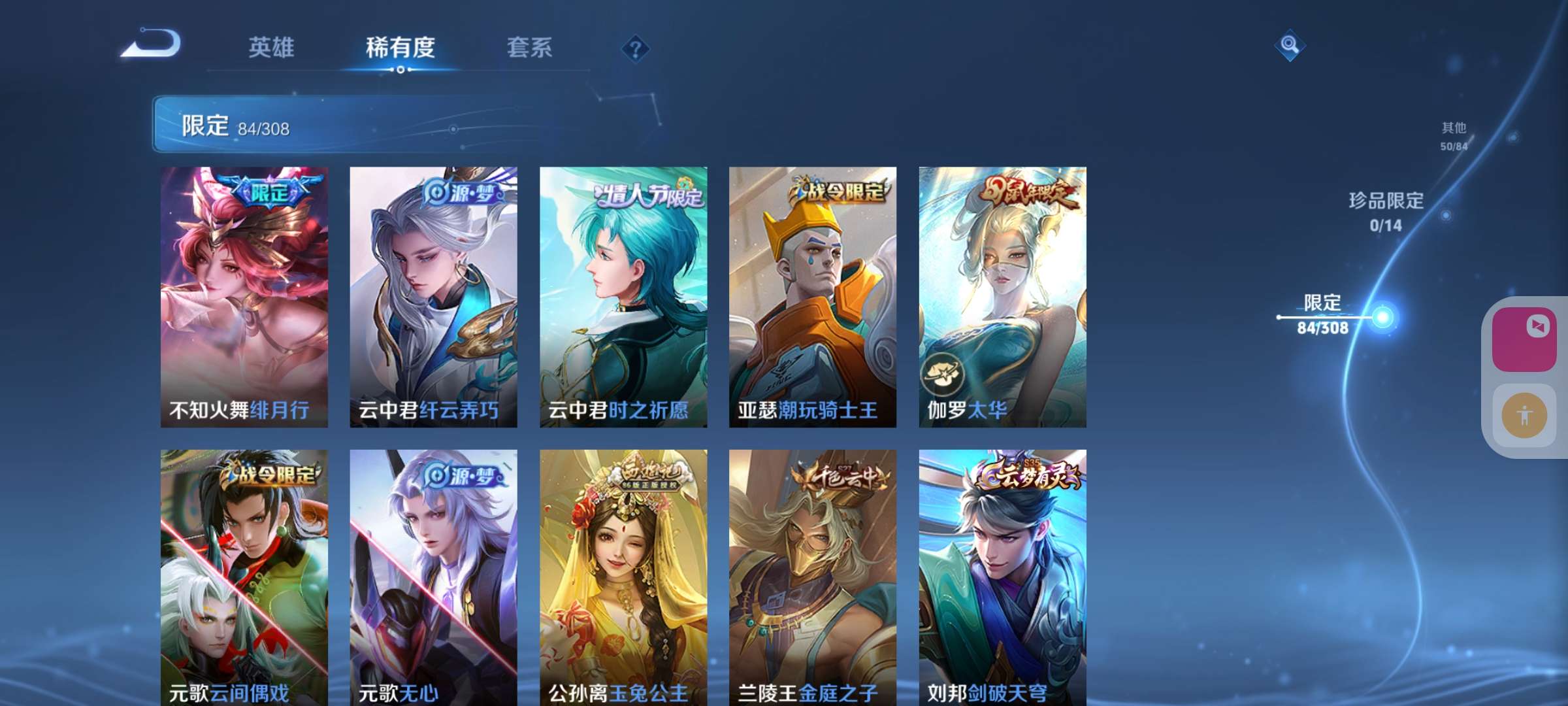 WZKM3160384王者荣耀账号详情图7 WZKM3160384王者荣耀账号详情图7