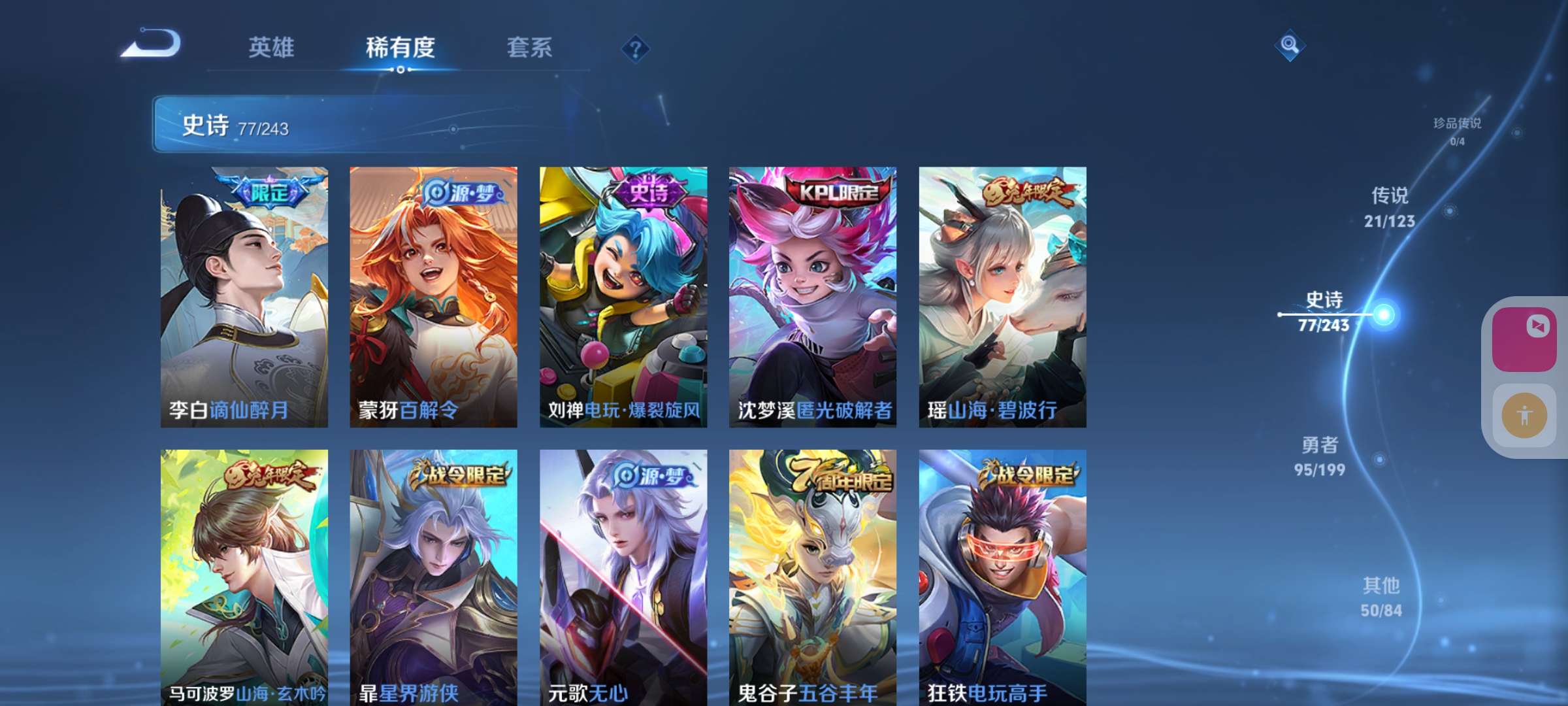 WZKM3160384王者荣耀账号详情图8 WZKM3160384王者荣耀账号详情图8