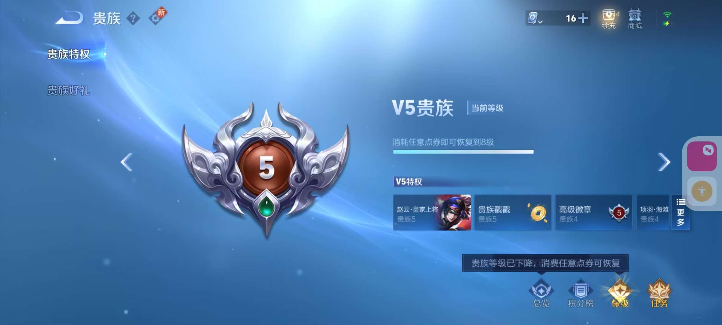 WZKM3160384王者荣耀账号详情图9 WZKM3160384王者荣耀账号详情图9