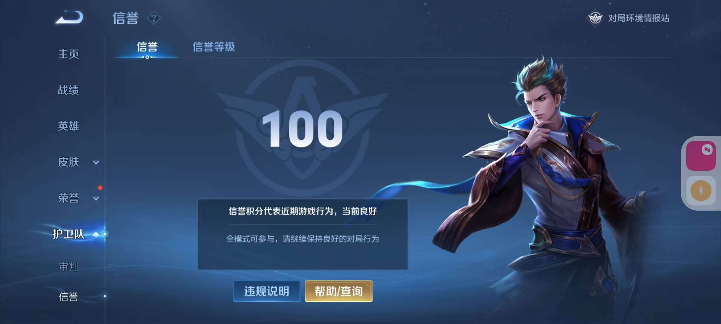 WZKM3160384王者荣耀账号详情图12 WZKM3160384王者荣耀账号详情图12