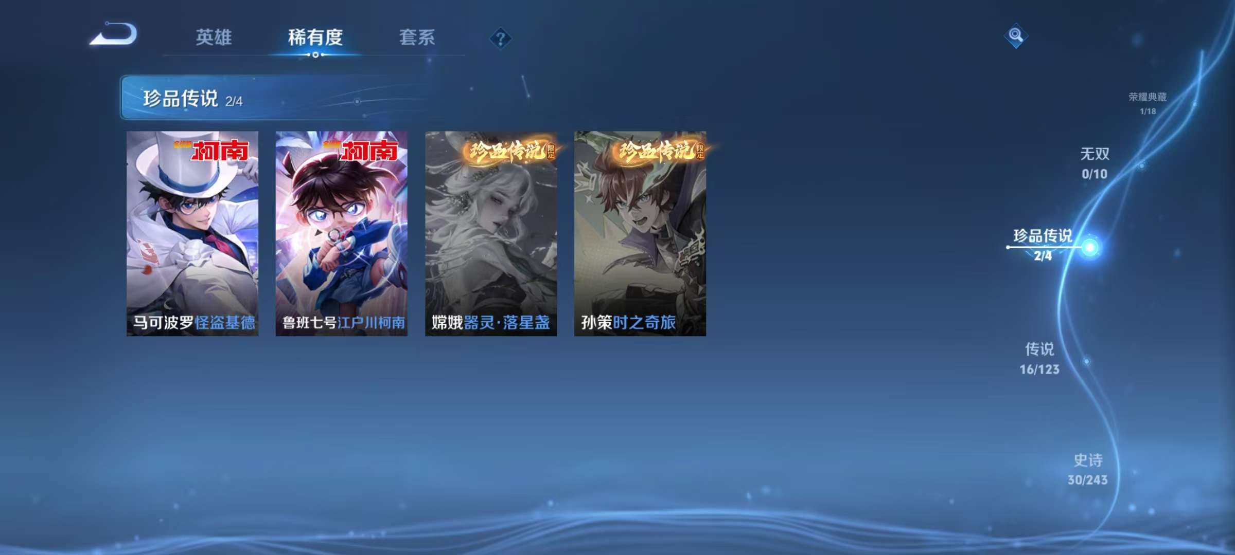 WZKM3160800王者荣耀账号详情图4 WZKM3160800王者荣耀账号详情图4