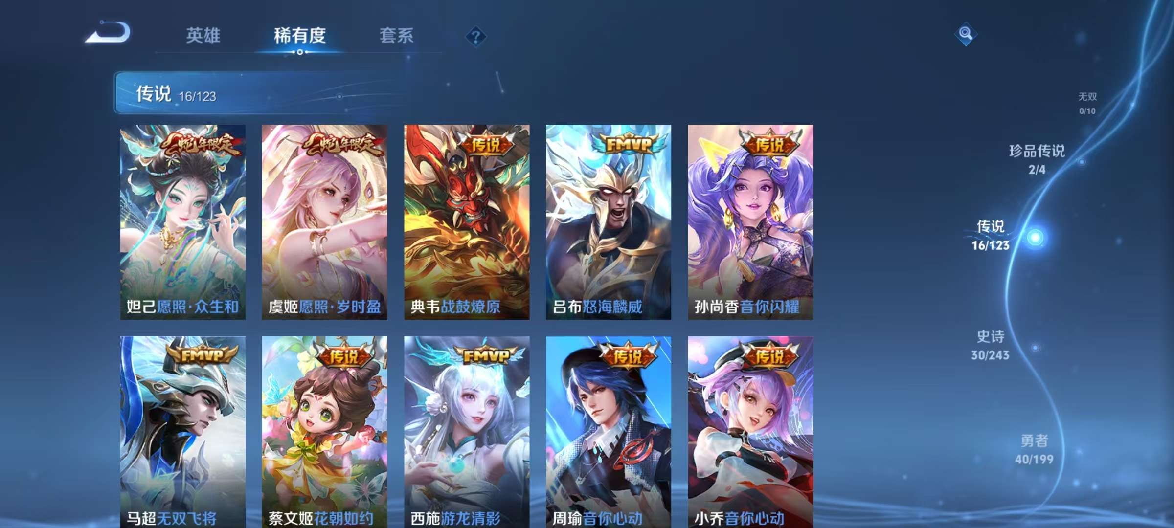 WZKM3160800王者荣耀账号详情图5 WZKM3160800王者荣耀账号详情图5