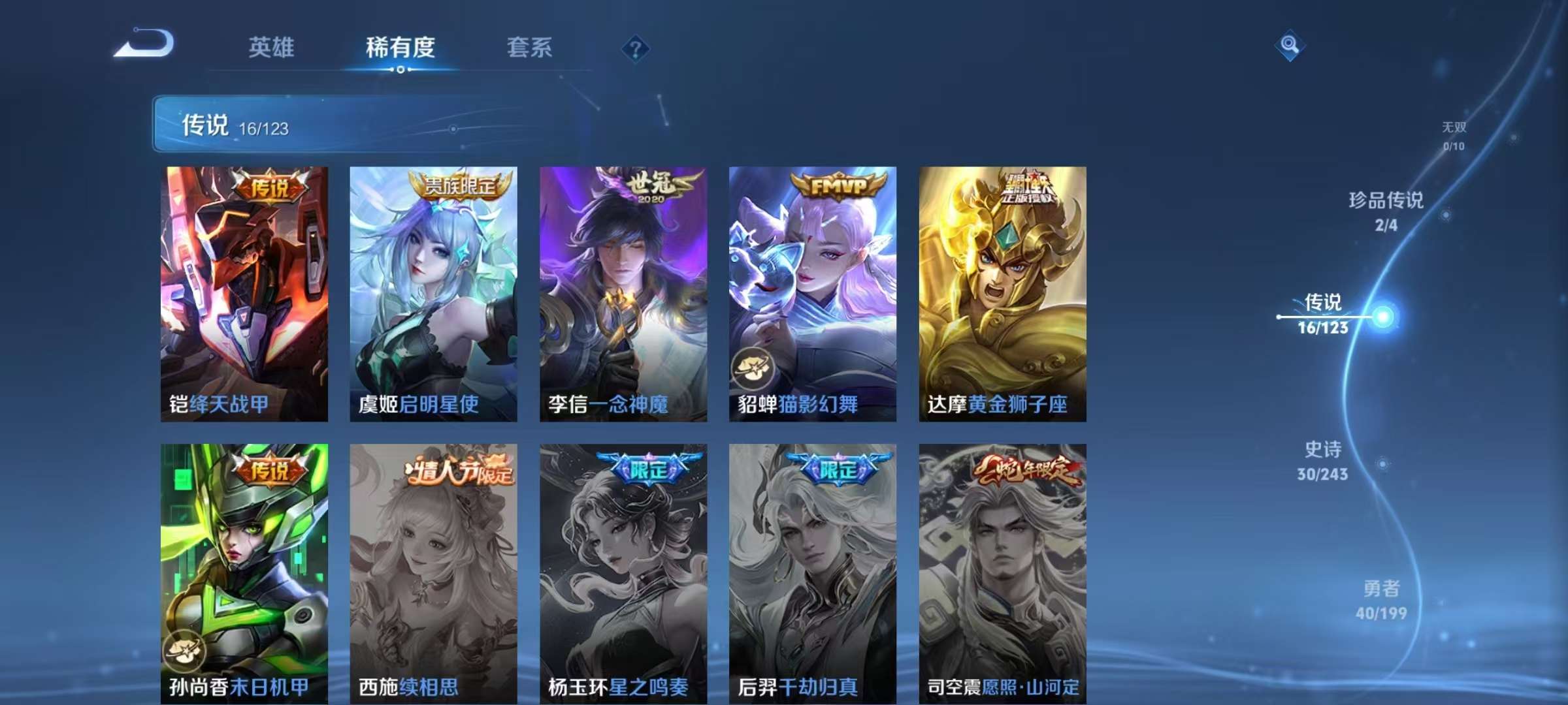WZKM3160800王者荣耀账号详情图6 WZKM3160800王者荣耀账号详情图6