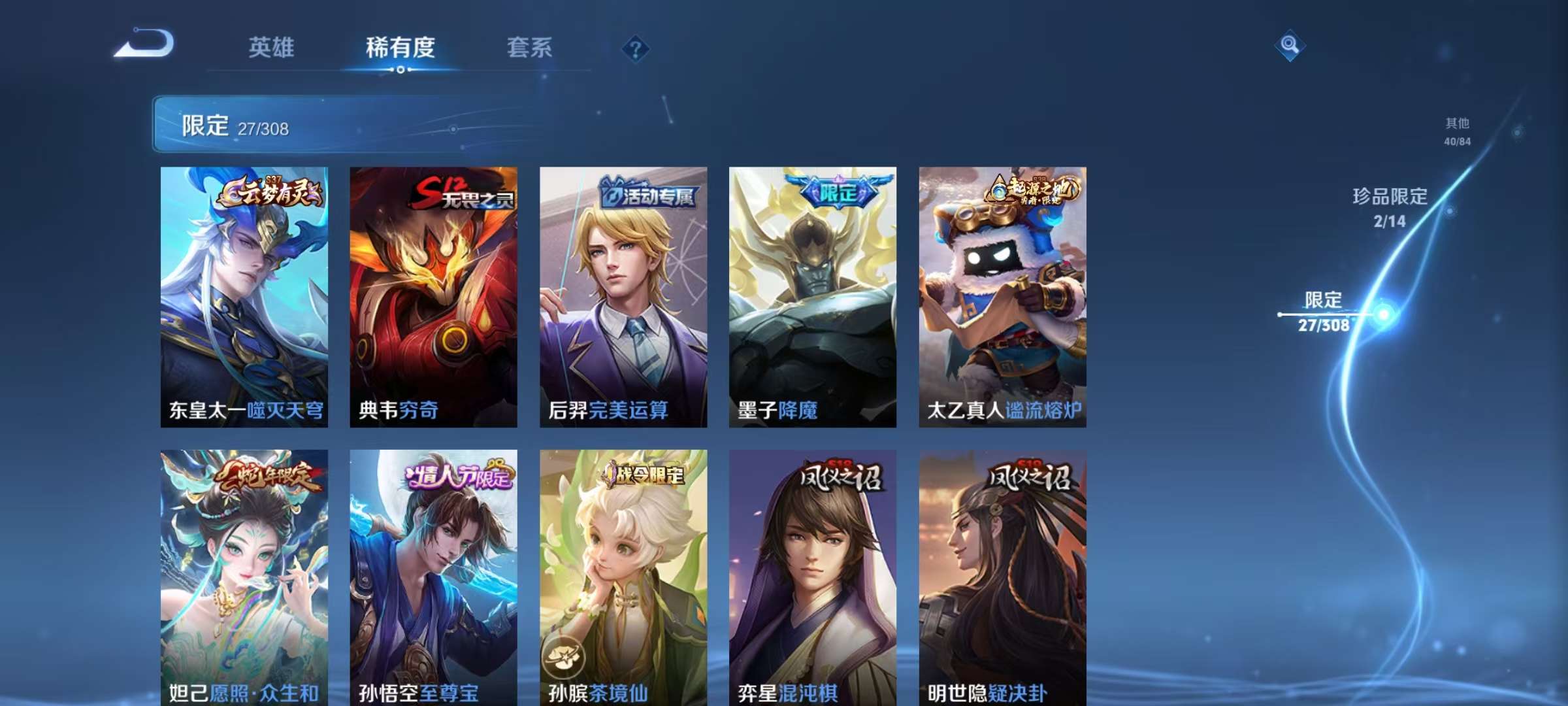 WZKM3160800王者荣耀账号详情图7 WZKM3160800王者荣耀账号详情图7