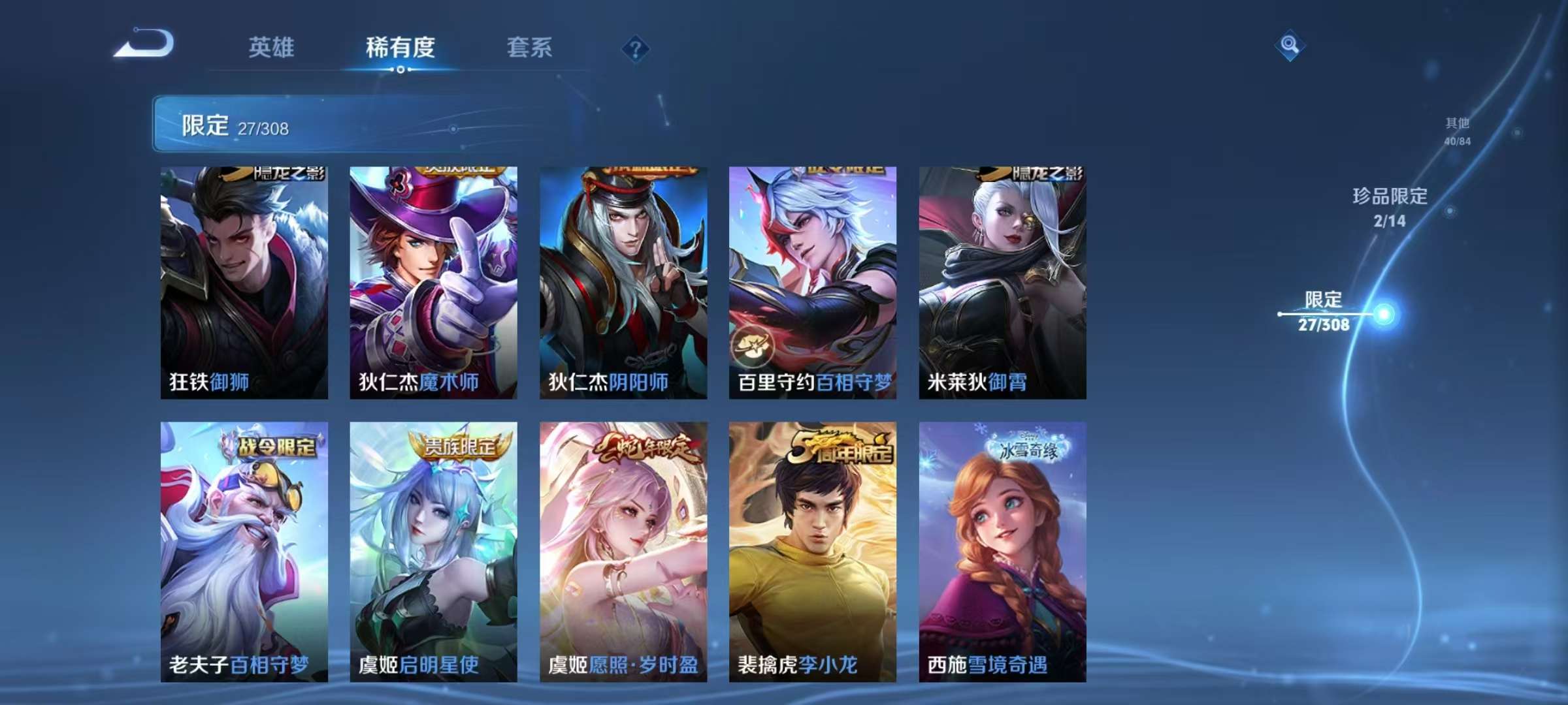 WZKM3160800王者荣耀账号详情图8 WZKM3160800王者荣耀账号详情图8