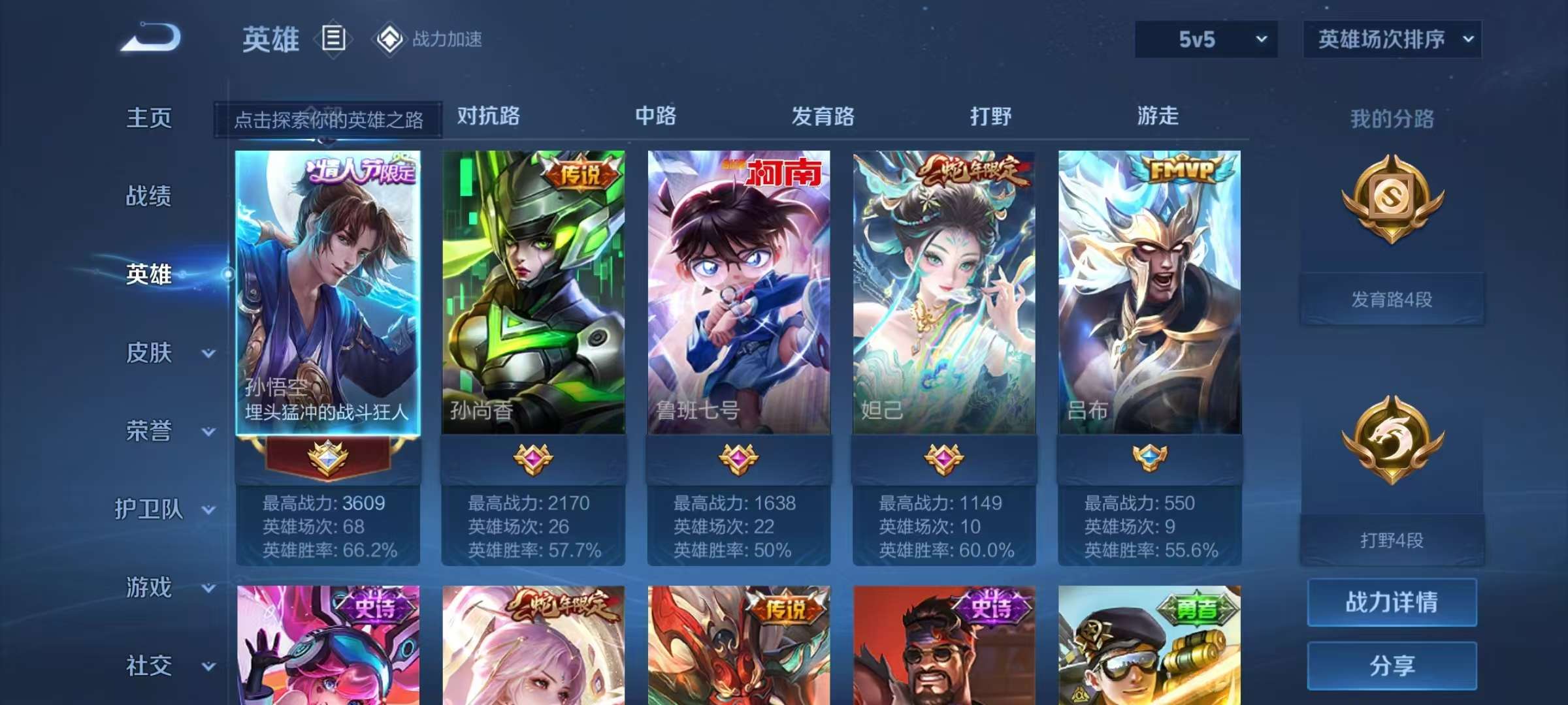 WZKM3160800王者荣耀账号详情图9 WZKM3160800王者荣耀账号详情图9