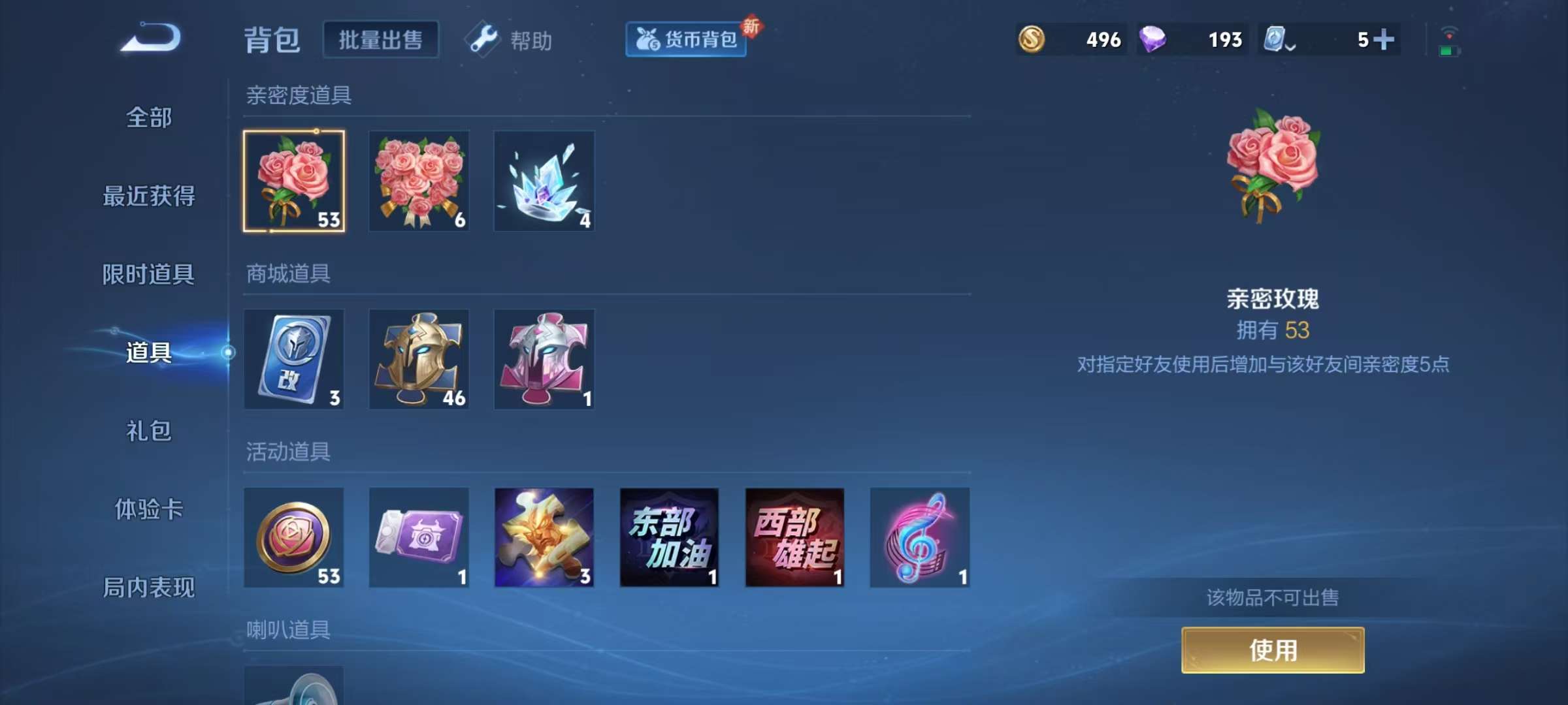WZKM3160800王者荣耀账号详情图11 WZKM3160800王者荣耀账号详情图11