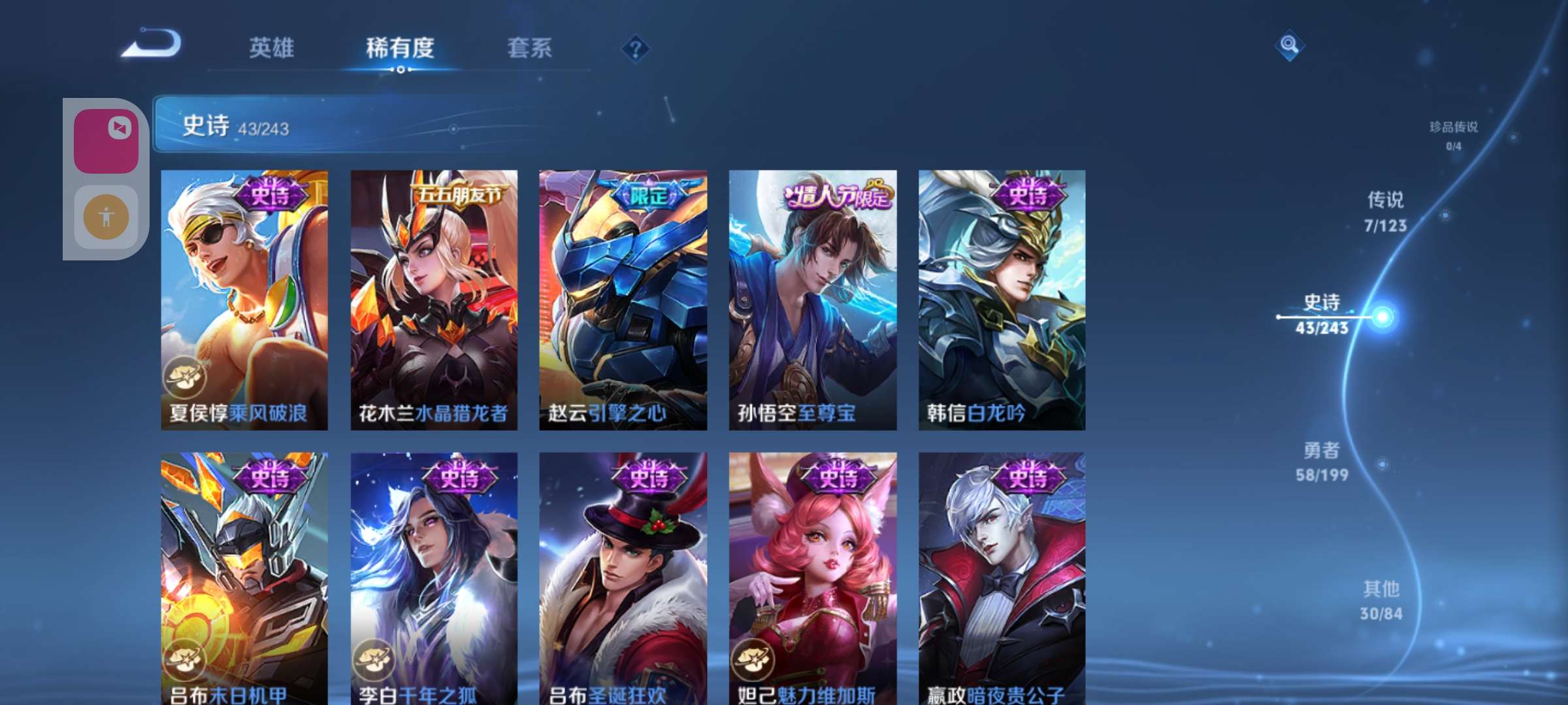 WZKM3160808王者荣耀账号详情图5 WZKM3160808王者荣耀账号详情图5