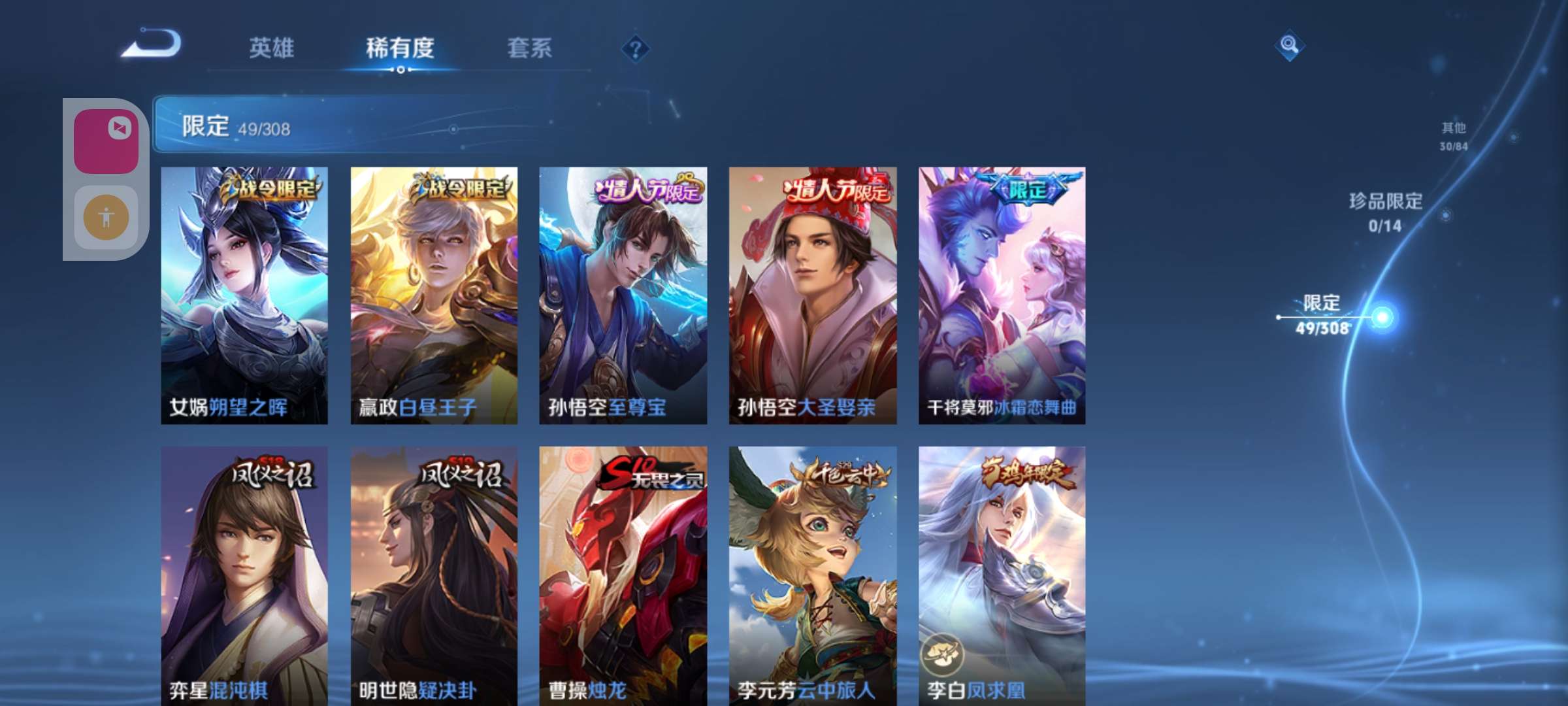 WZKM3160808王者荣耀账号详情图6 WZKM3160808王者荣耀账号详情图6